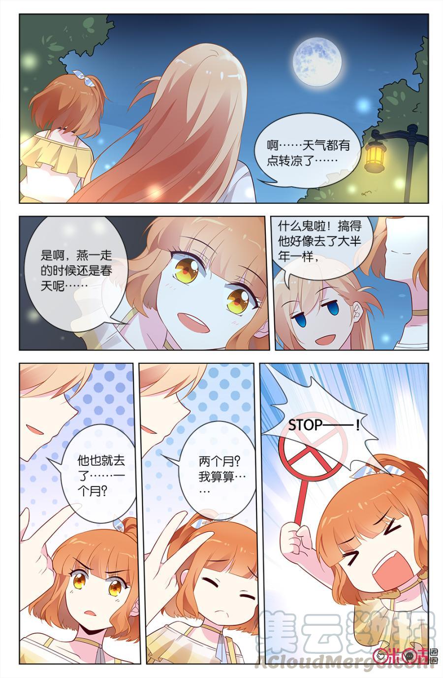 非正义男团韩漫全集-第49话：小唯态度的突然转变无删减无遮挡章节图片 