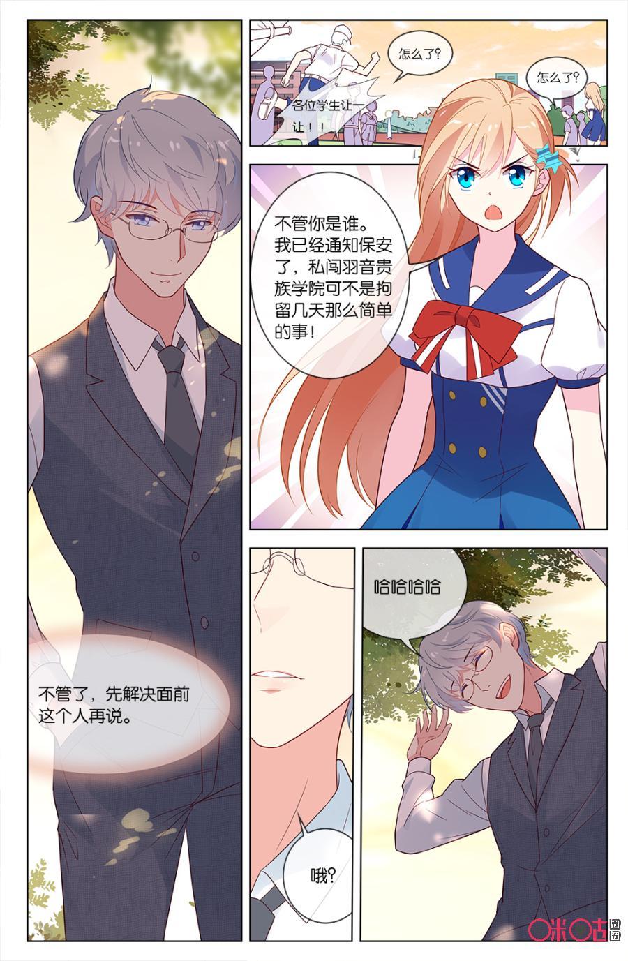 非正义男团韩漫全集-第49话：小唯态度的突然转变无删减无遮挡章节图片 
