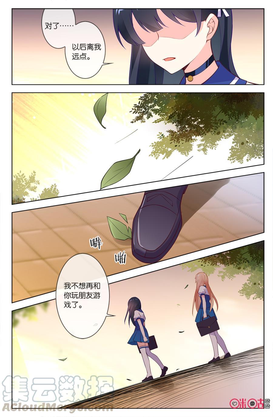 非正义男团韩漫全集-第49话：小唯态度的突然转变无删减无遮挡章节图片 