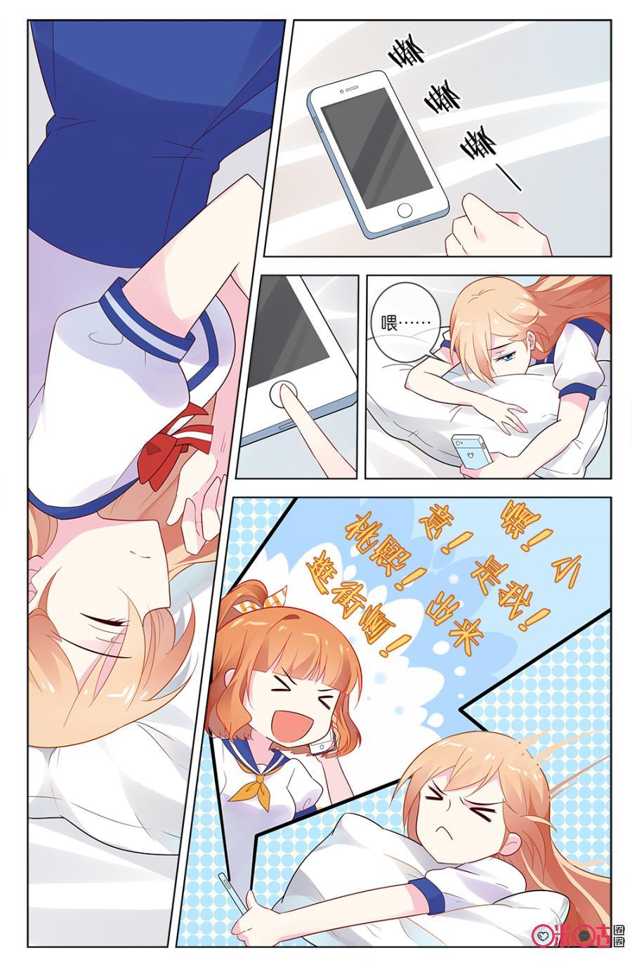 非正义男团韩漫全集-第49话：小唯态度的突然转变无删减无遮挡章节图片 
