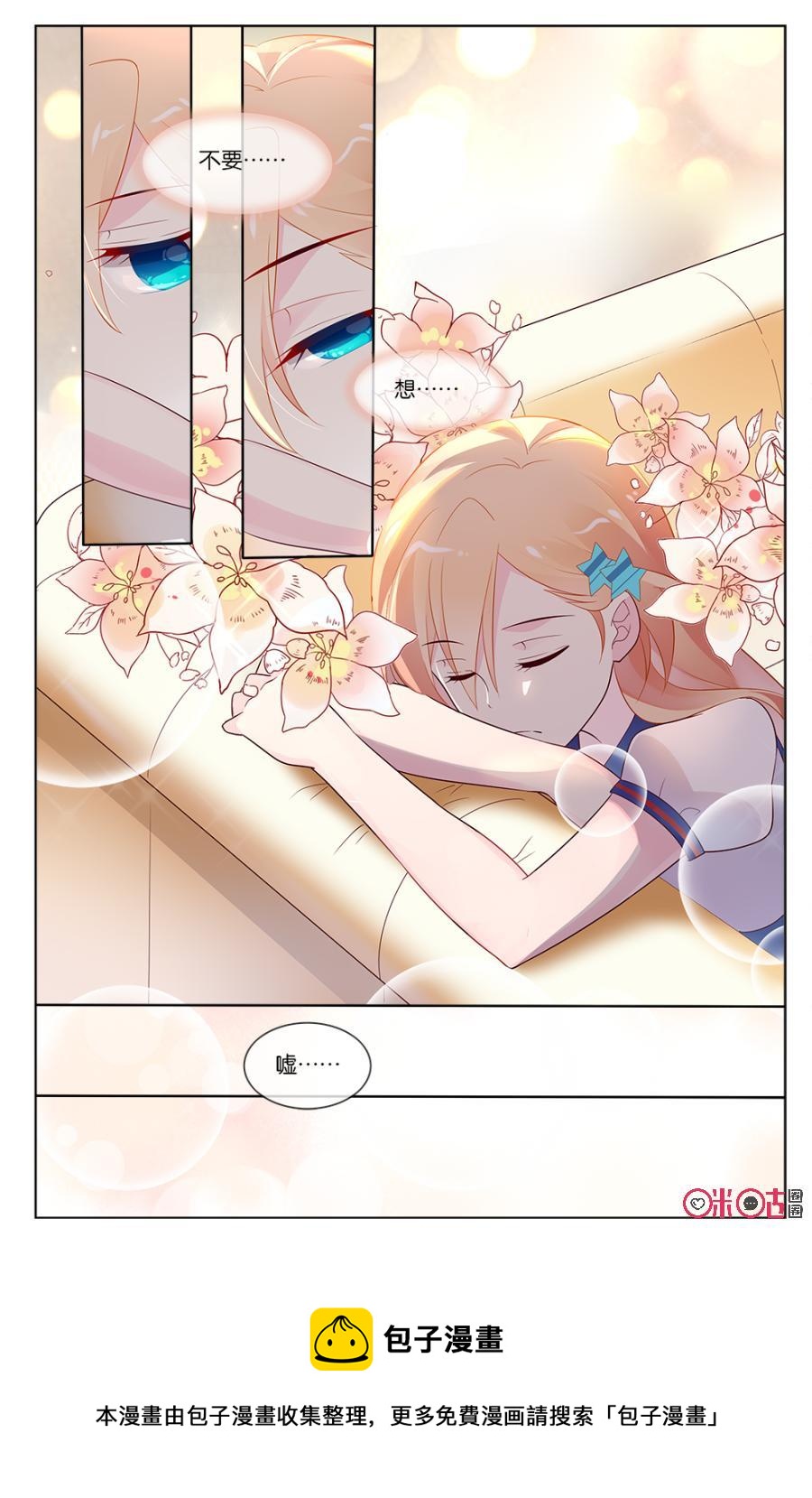 非正义男团韩漫全集-第50话：林远的阴谋无删减无遮挡章节图片 