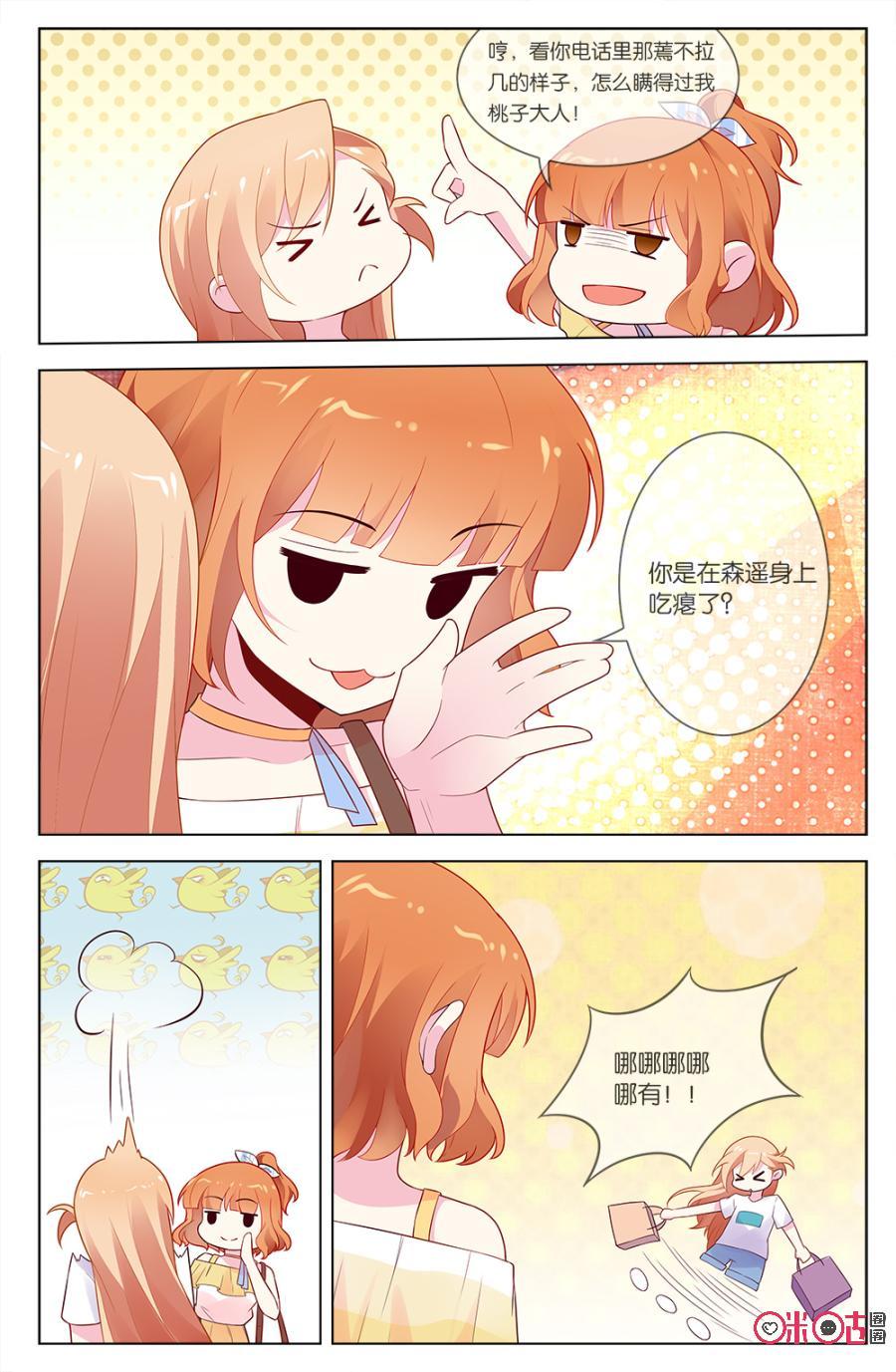 非正义男团韩漫全集-第50话：林远的阴谋无删减无遮挡章节图片 