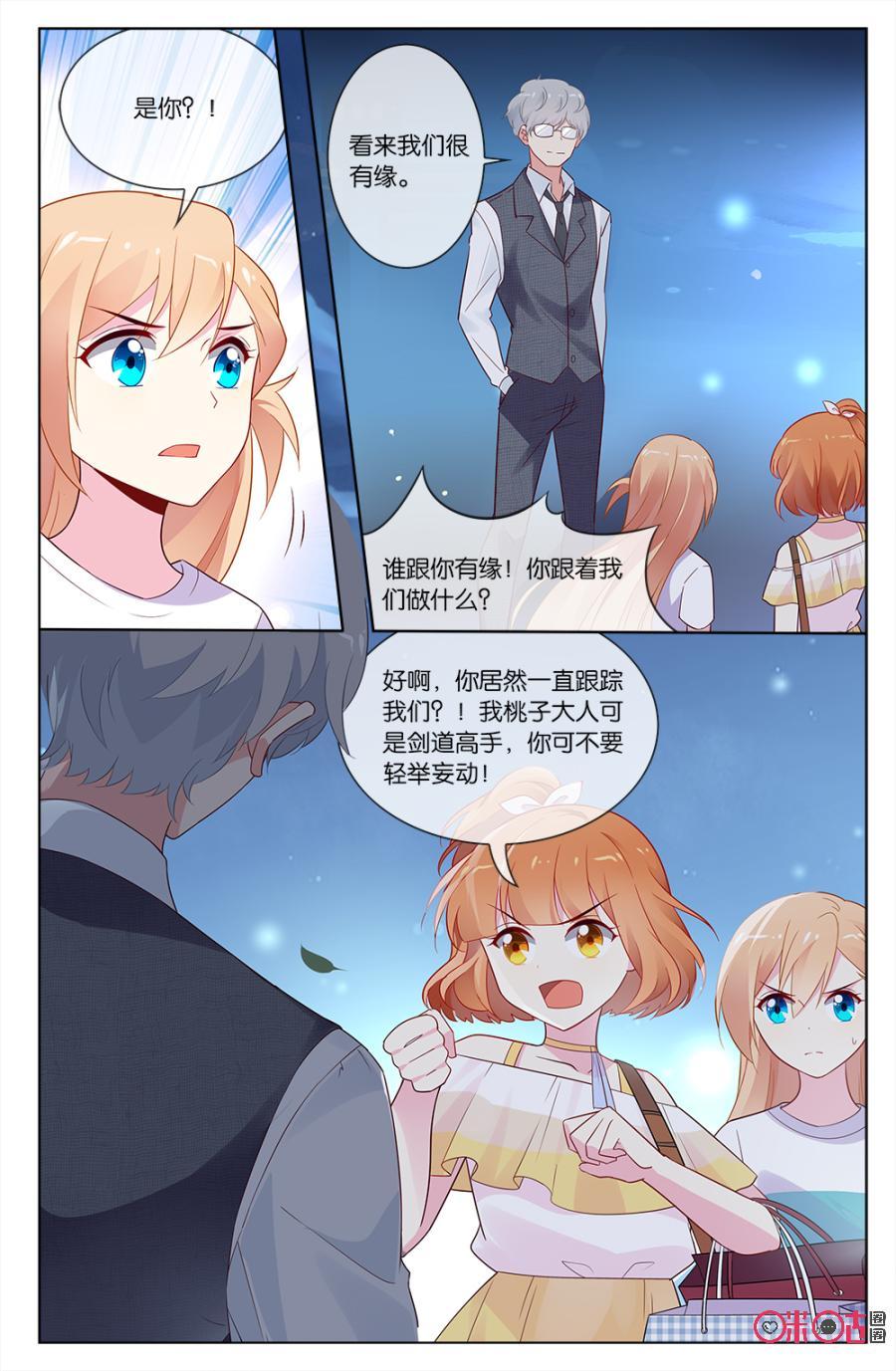 非正义男团韩漫全集-第50话：林远的阴谋无删减无遮挡章节图片 