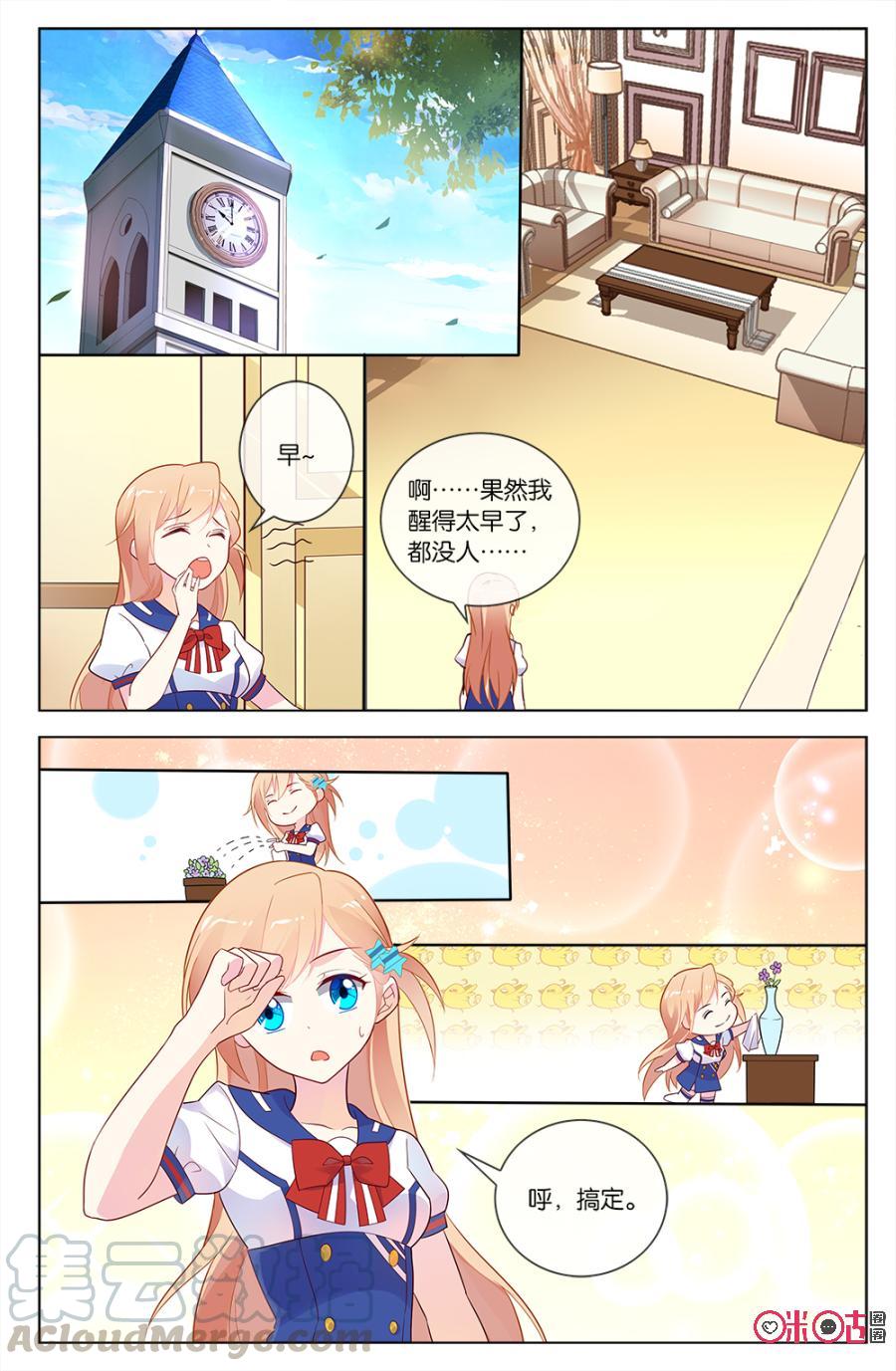 非正义男团韩漫全集-第50话：林远的阴谋无删减无遮挡章节图片 