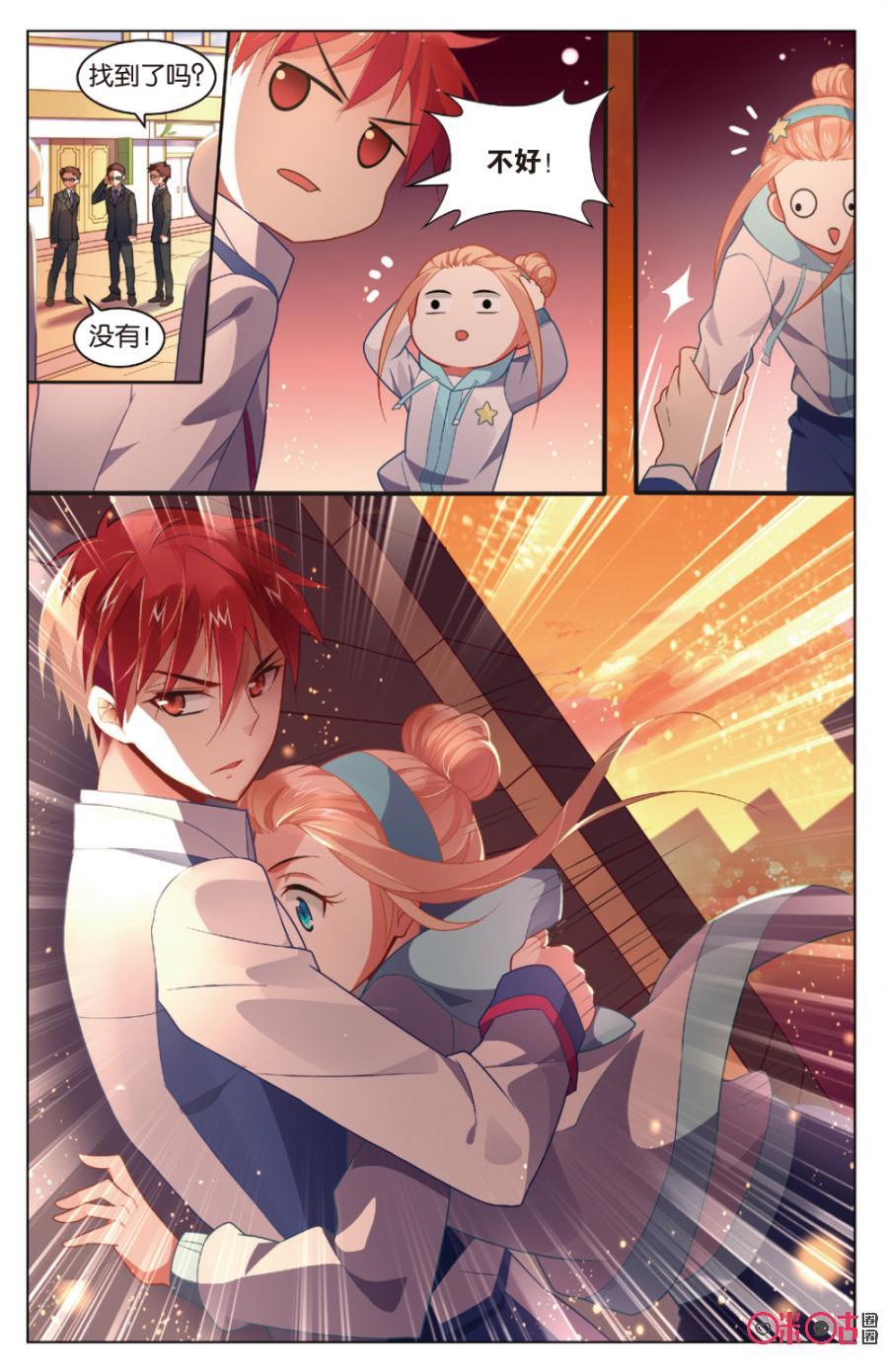 非正义男团韩漫全集-第6话：糟糕！真面目被发现了？无删减无遮挡章节图片 