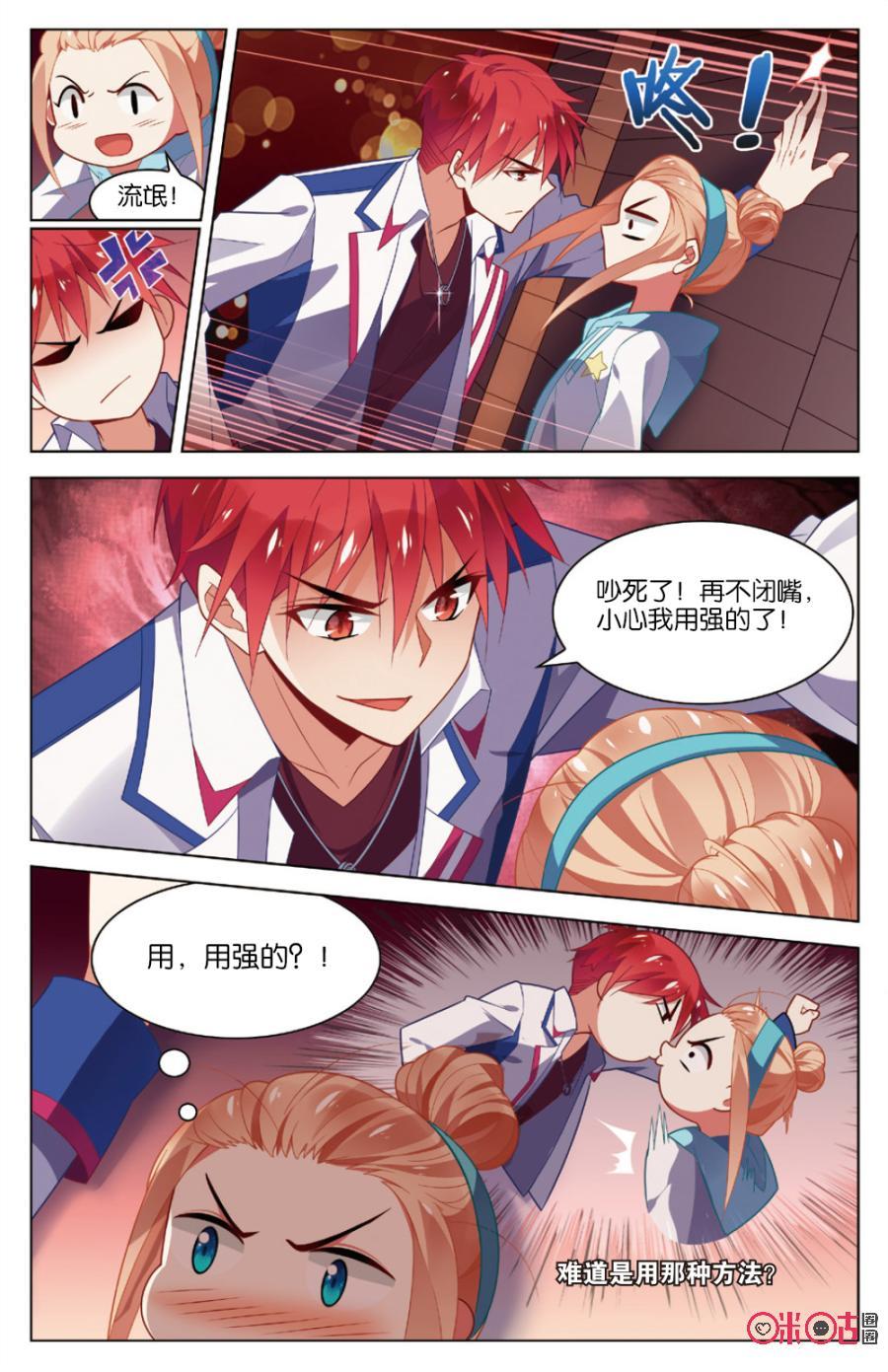 非正义男团韩漫全集-第6话：糟糕！真面目被发现了？无删减无遮挡章节图片 