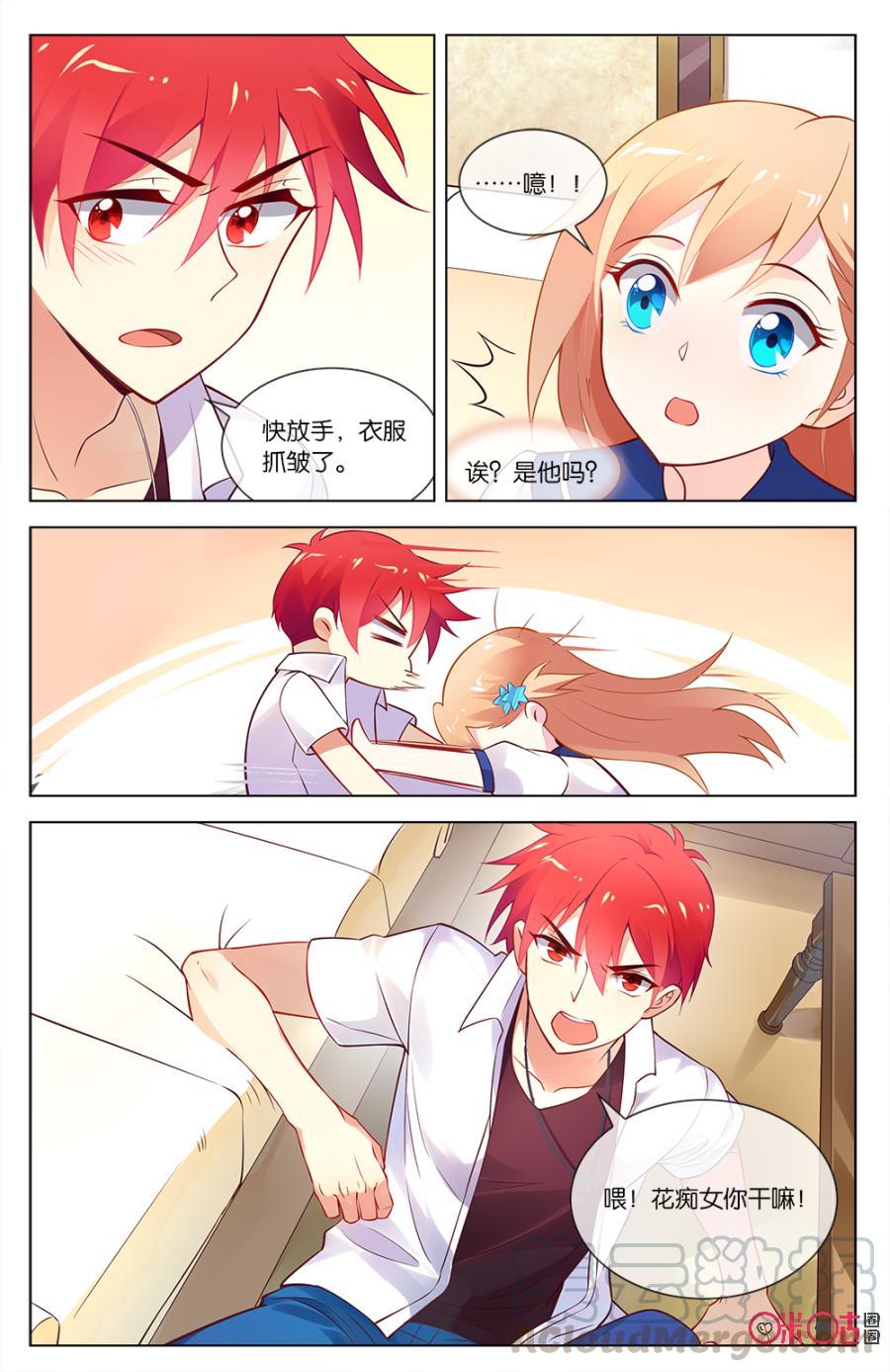 非正义男团韩漫全集-第51话：不准盯着我看！无删减无遮挡章节图片 