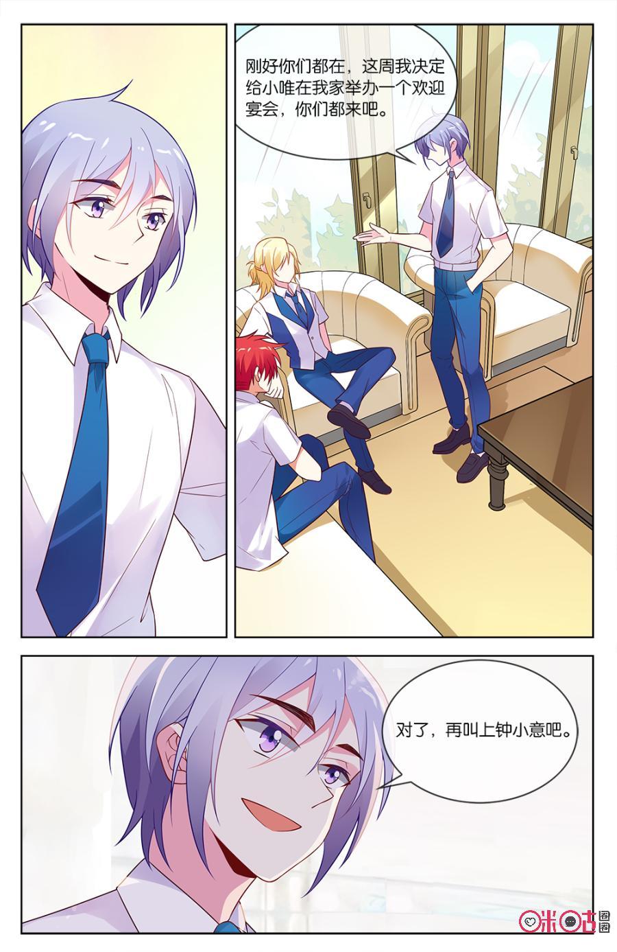 非正义男团韩漫全集-第51话：不准盯着我看！无删减无遮挡章节图片 