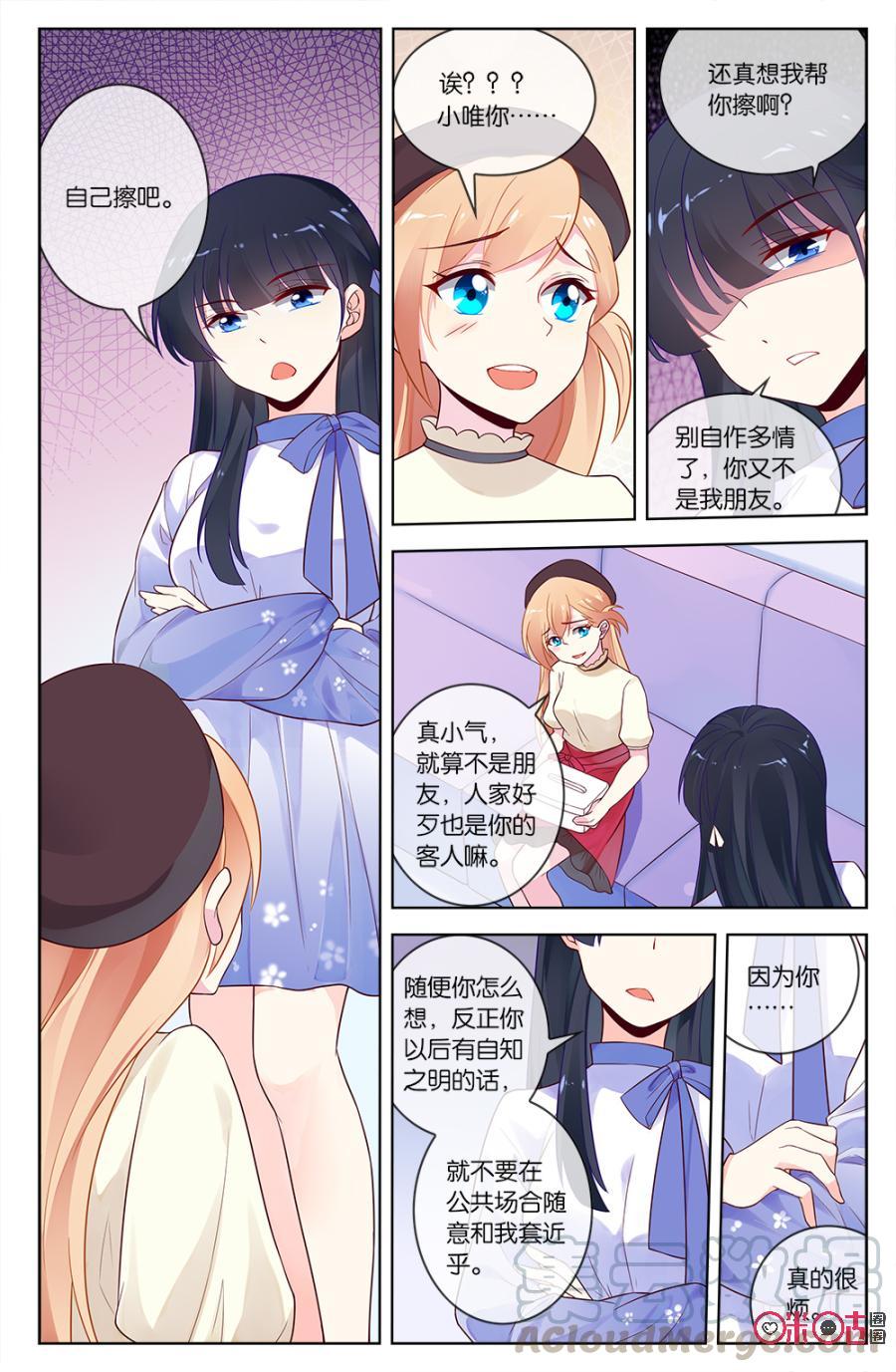 非正义男团韩漫全集-第52话：小唯态度转变的真相！无删减无遮挡章节图片 