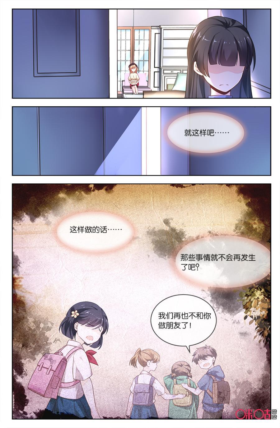 非正义男团韩漫全集-第52话：小唯态度转变的真相！无删减无遮挡章节图片 