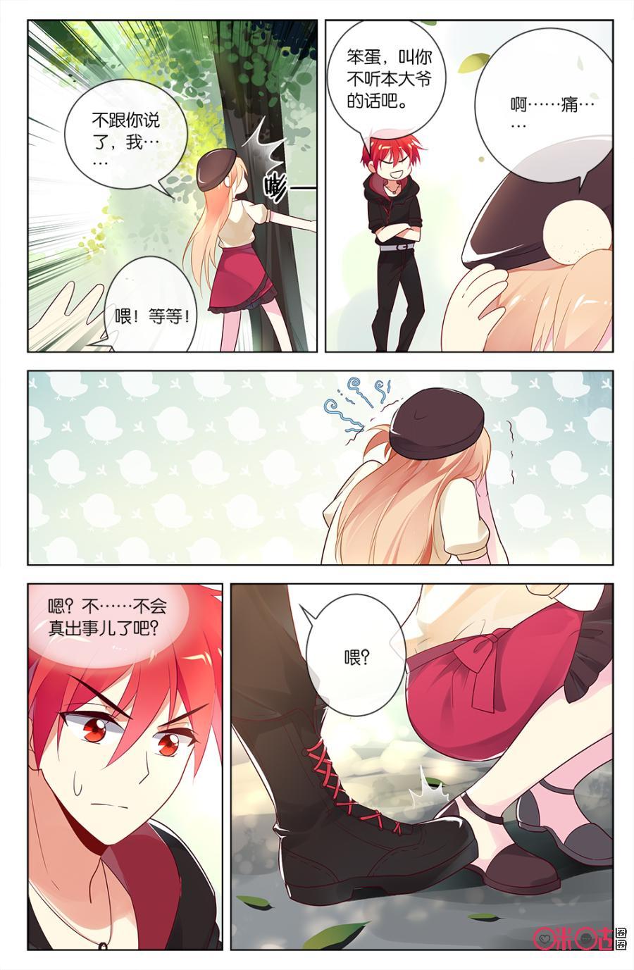 非正义男团韩漫全集-第52话：小唯态度转变的真相！无删减无遮挡章节图片 