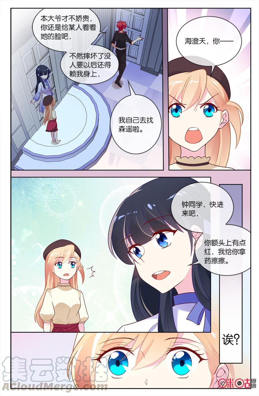 非正义男团韩漫全集-第52话：小唯态度转变的真相！无删减无遮挡章节图片 
