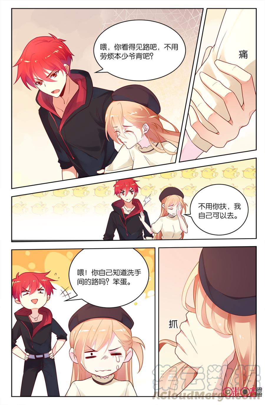 非正义男团韩漫全集-第53话：小意上药意外受伤！无删减无遮挡章节图片 