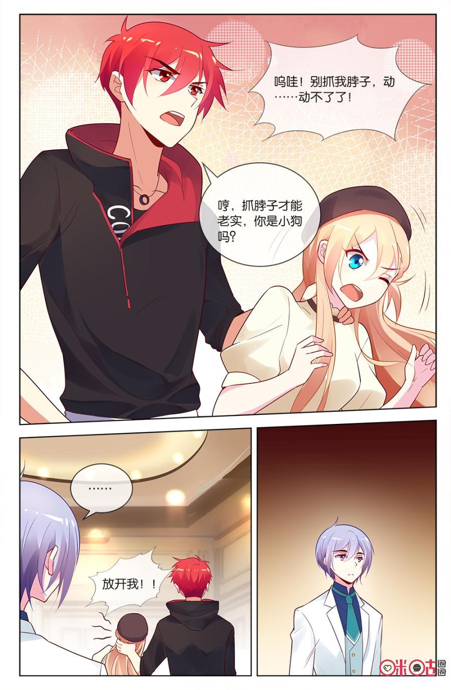 非正义男团韩漫全集-第53话：小意上药意外受伤！无删减无遮挡章节图片 