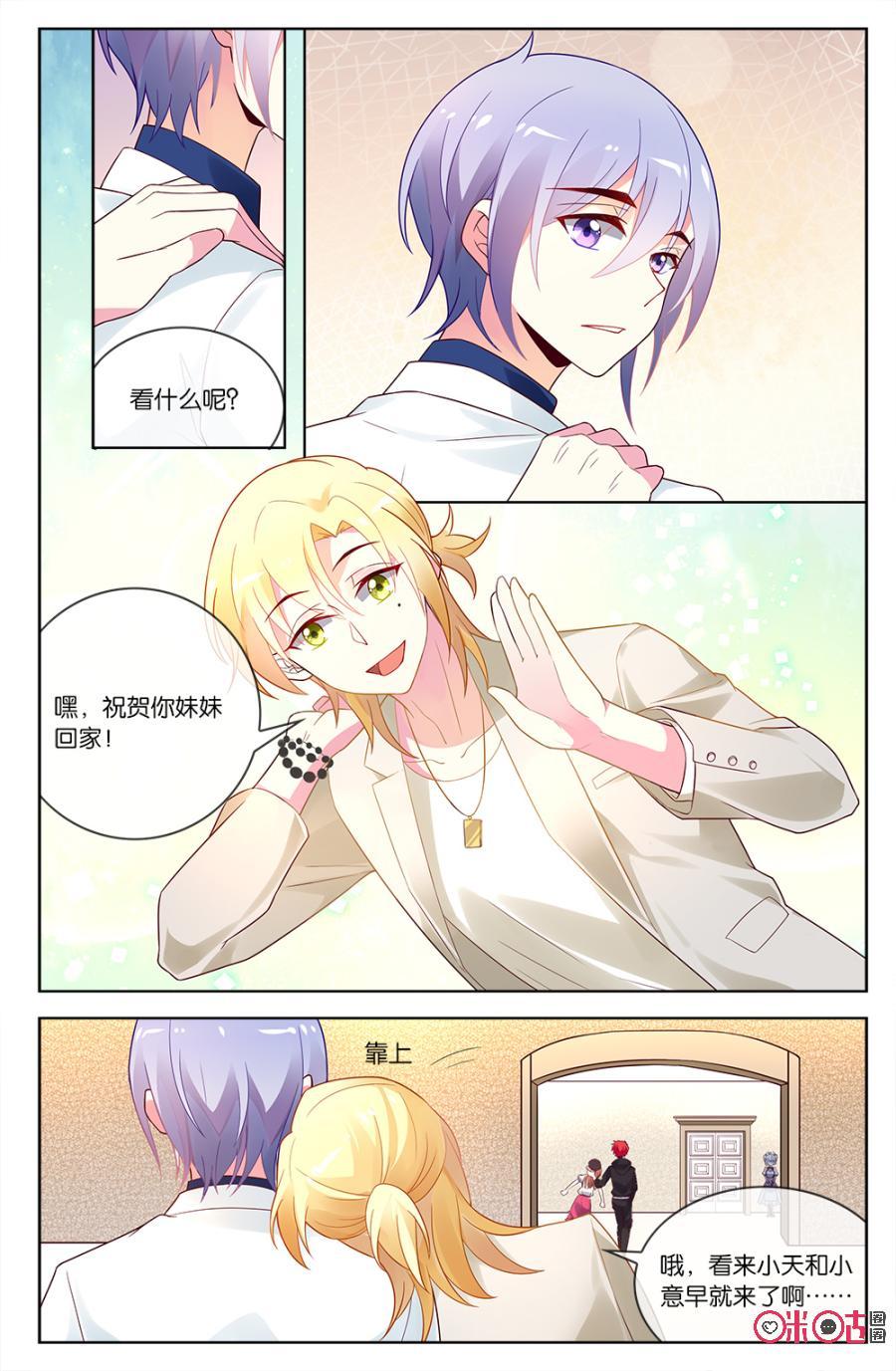 非正义男团韩漫全集-第53话：小意上药意外受伤！无删减无遮挡章节图片 