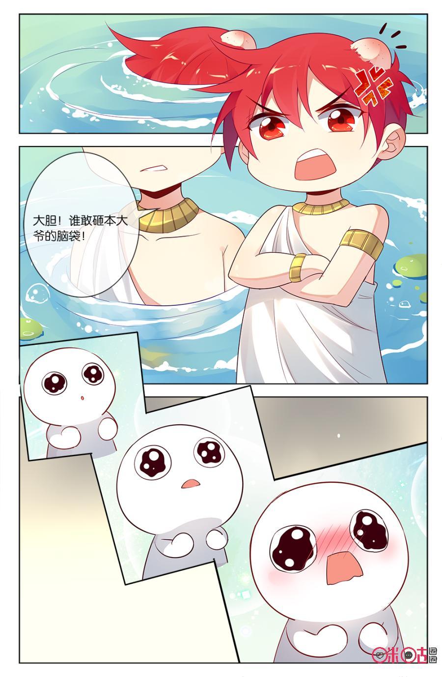 非正义男团韩漫全集-第53话：小意上药意外受伤！无删减无遮挡章节图片 