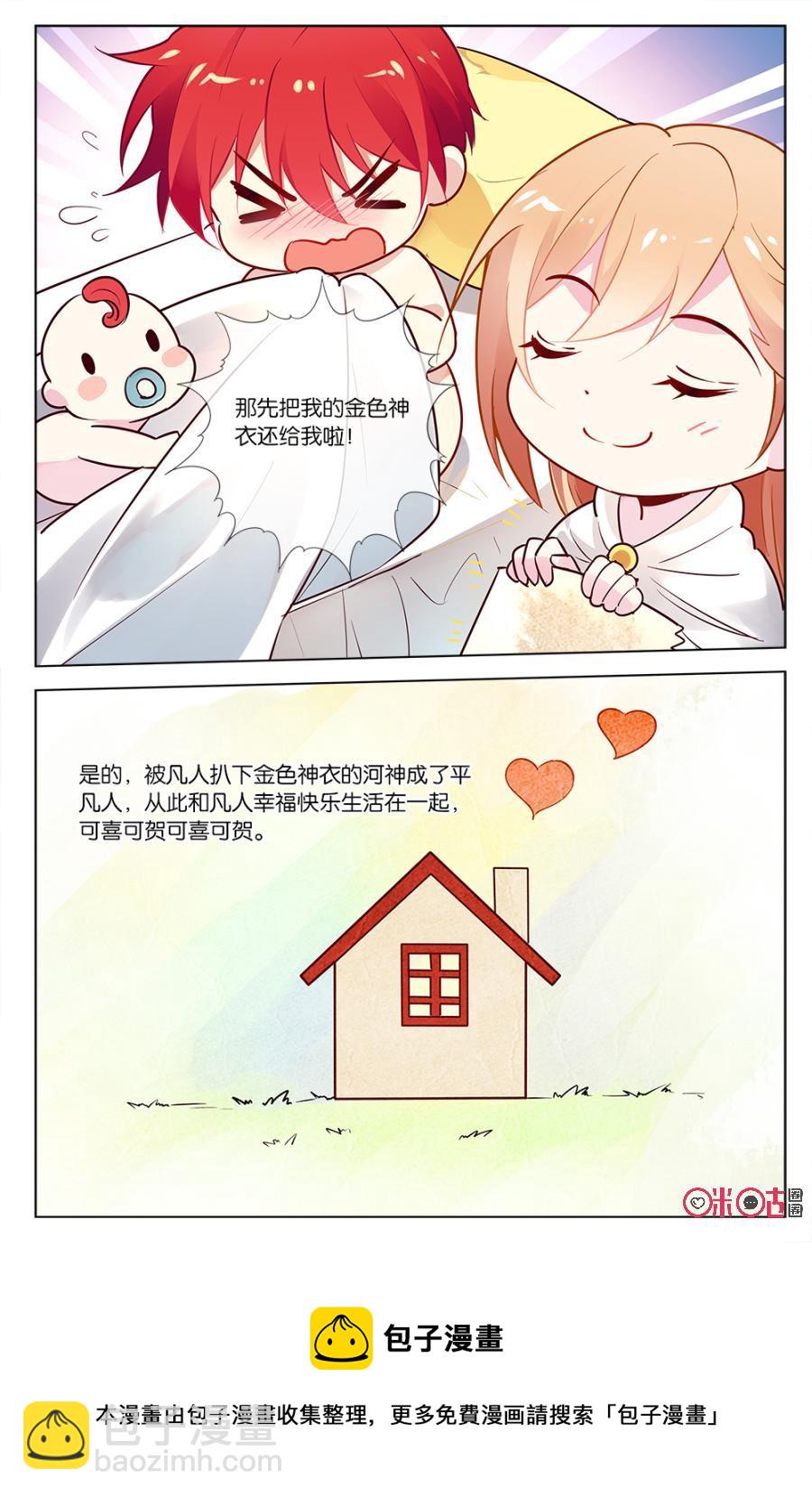 非正义男团韩漫全集-第53话：小意上药意外受伤！无删减无遮挡章节图片 