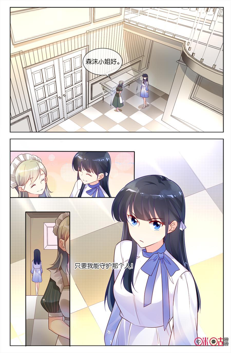 非正义男团韩漫全集-第53话：小意上药意外受伤！无删减无遮挡章节图片 