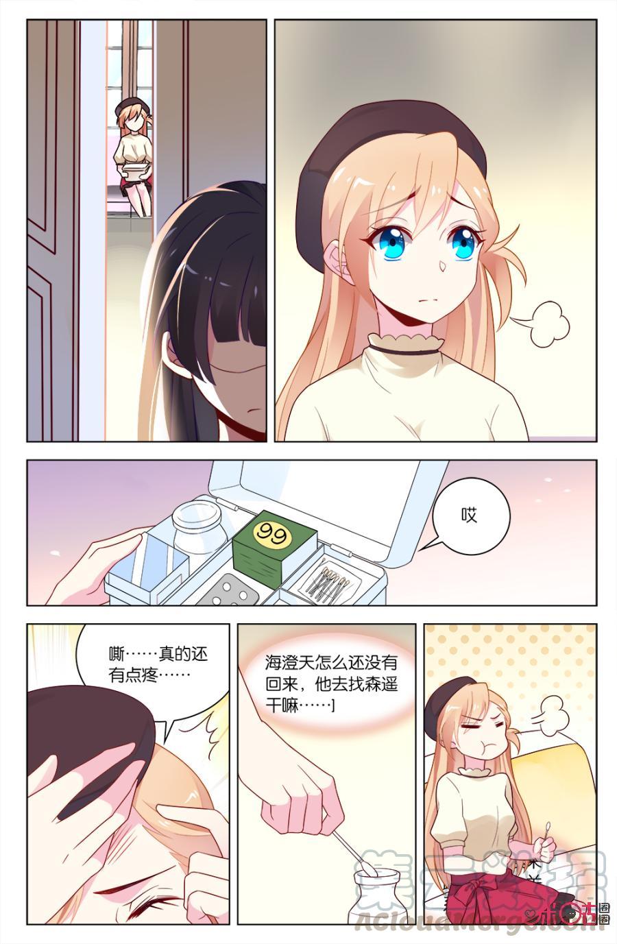 非正义男团韩漫全集-第53话：小意上药意外受伤！无删减无遮挡章节图片 