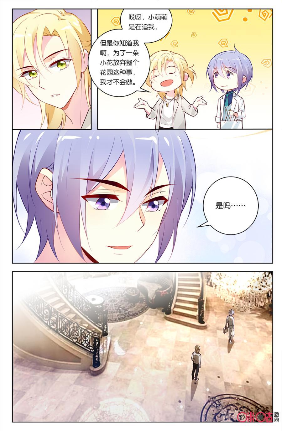 非正义男团韩漫全集-第54话：令人在意的房间无删减无遮挡章节图片 
