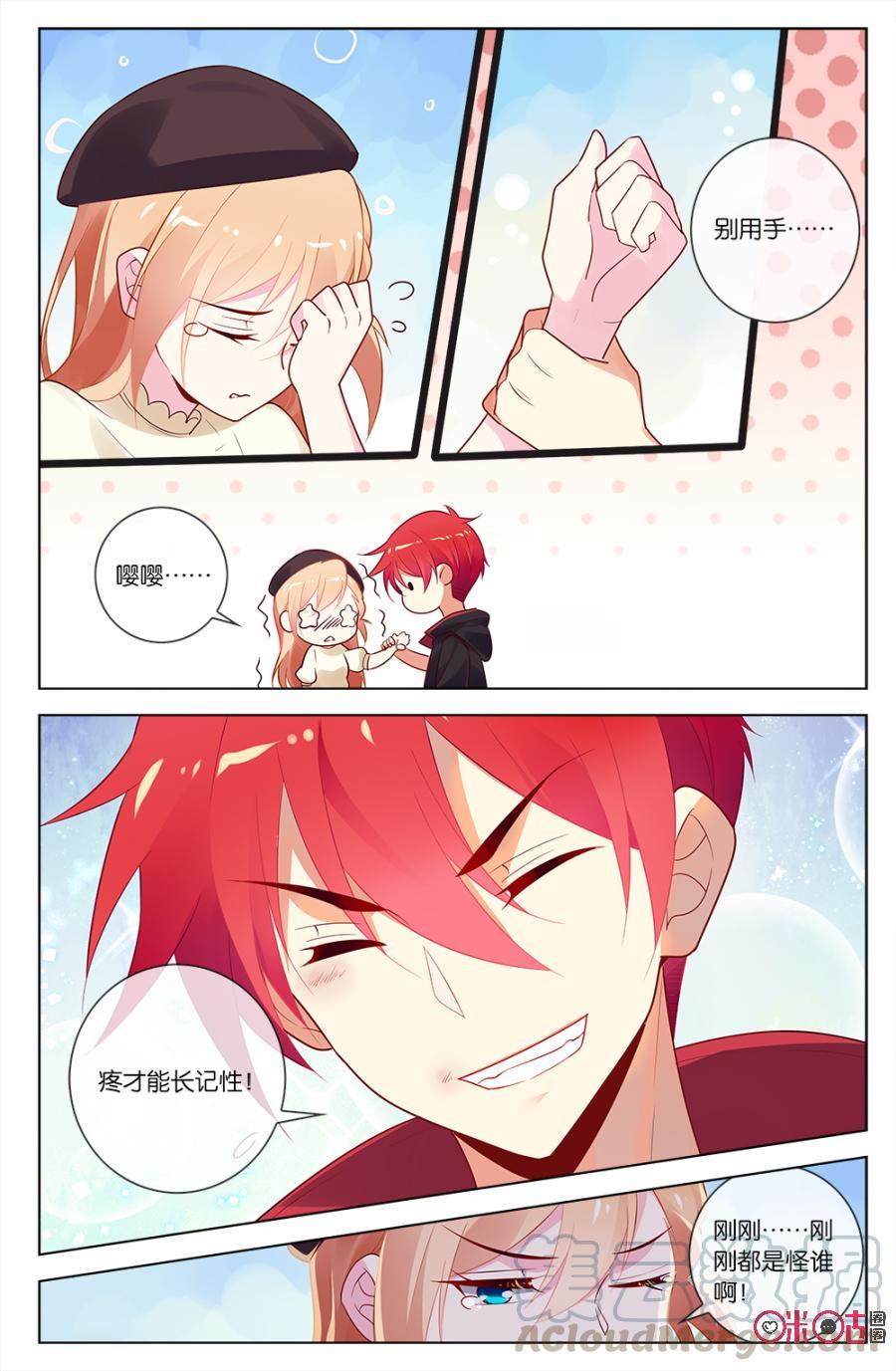 非正义男团韩漫全集-第54话：令人在意的房间无删减无遮挡章节图片 