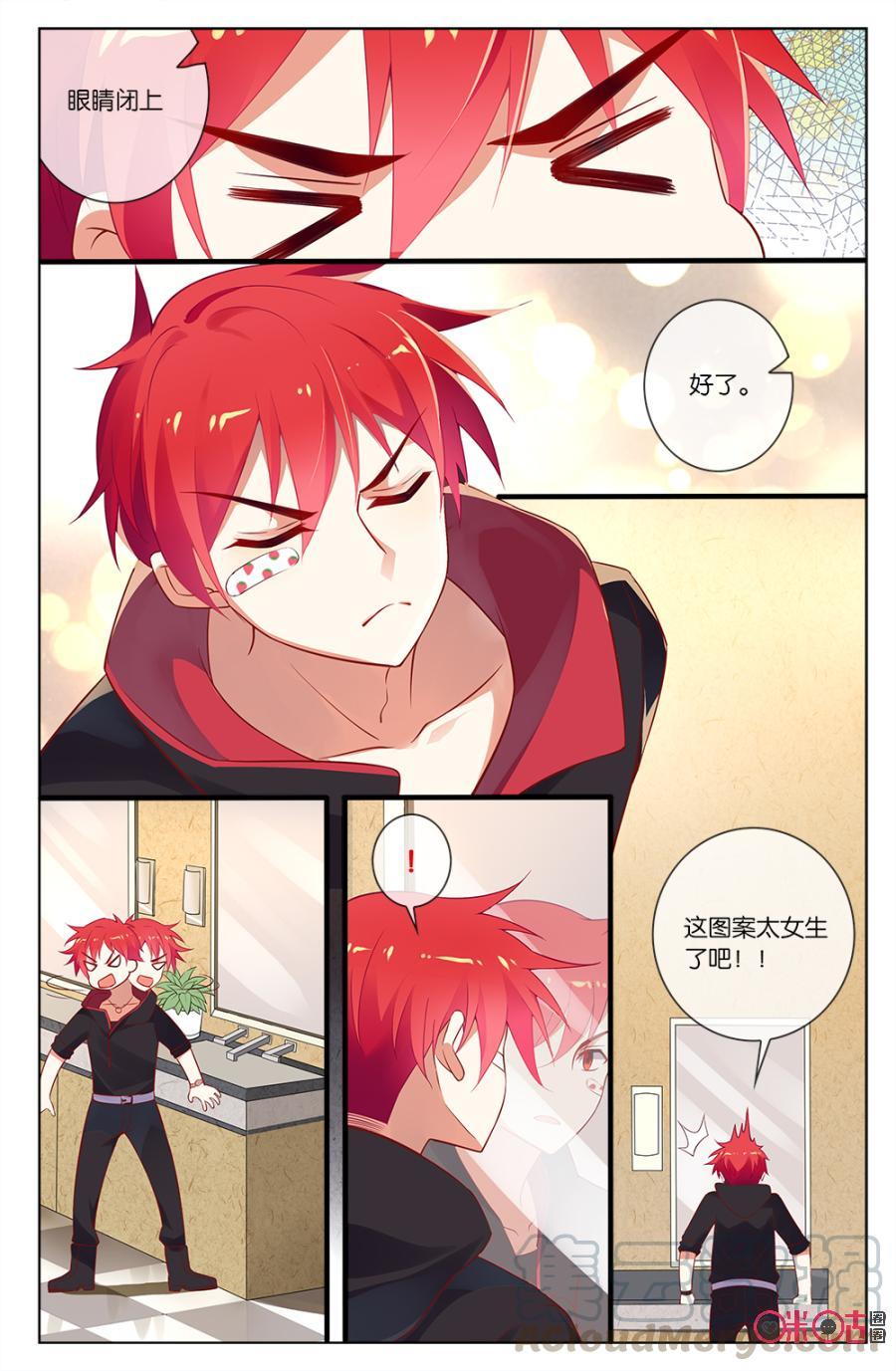 非正义男团韩漫全集-第54话：令人在意的房间无删减无遮挡章节图片 