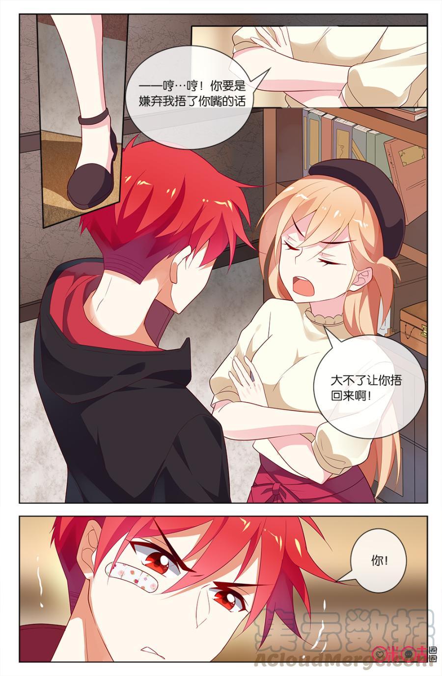 非正义男团韩漫全集-第55话：孤男寡女共处一室？！无删减无遮挡章节图片 