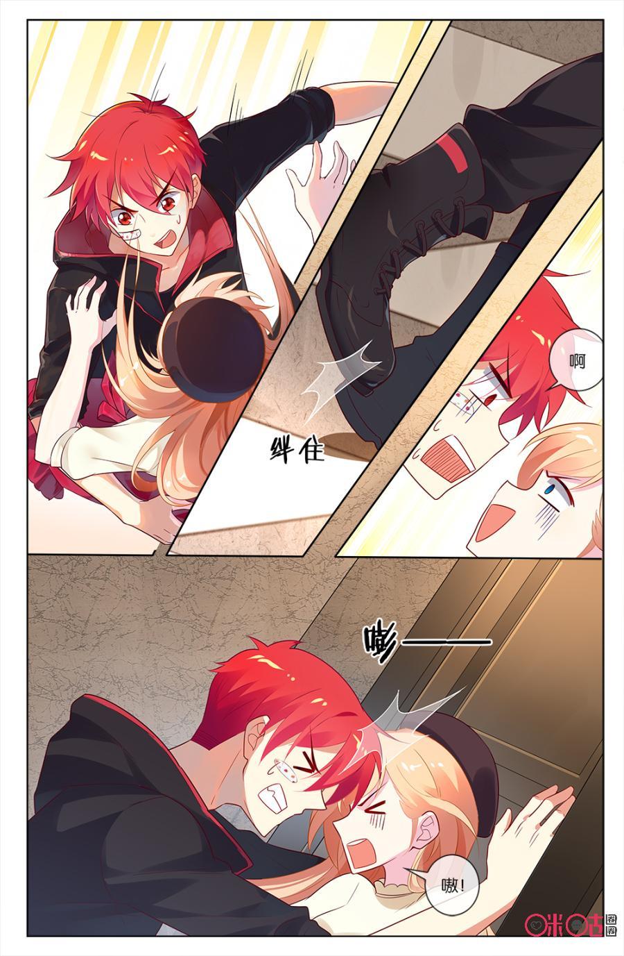 非正义男团韩漫全集-第55话：孤男寡女共处一室？！无删减无遮挡章节图片 
