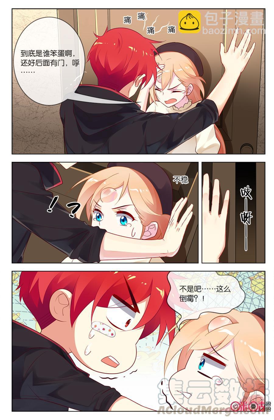 非正义男团韩漫全集-第55话：孤男寡女共处一室？！无删减无遮挡章节图片 