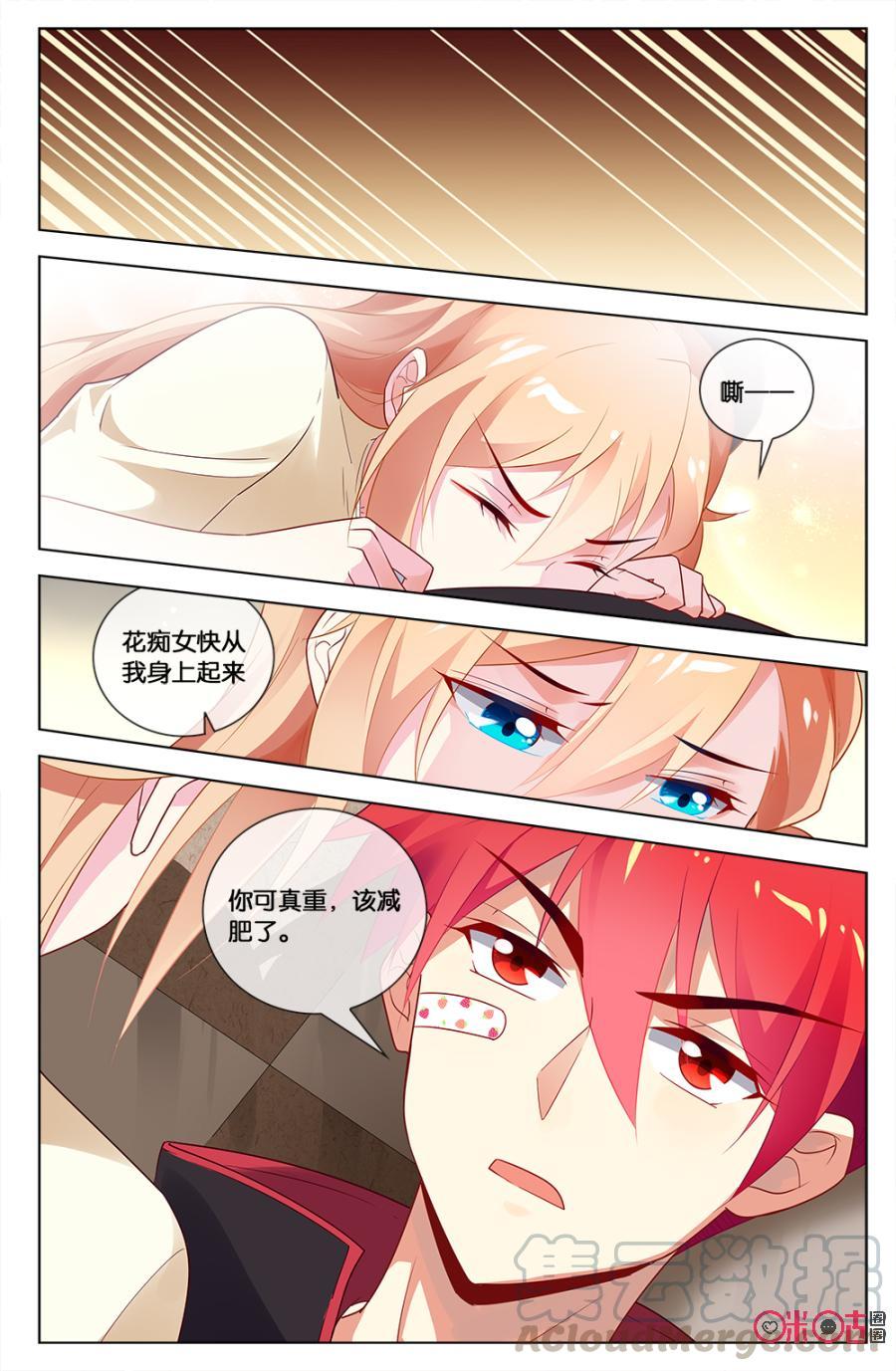 非正义男团韩漫全集-第55话：孤男寡女共处一室？！无删减无遮挡章节图片 