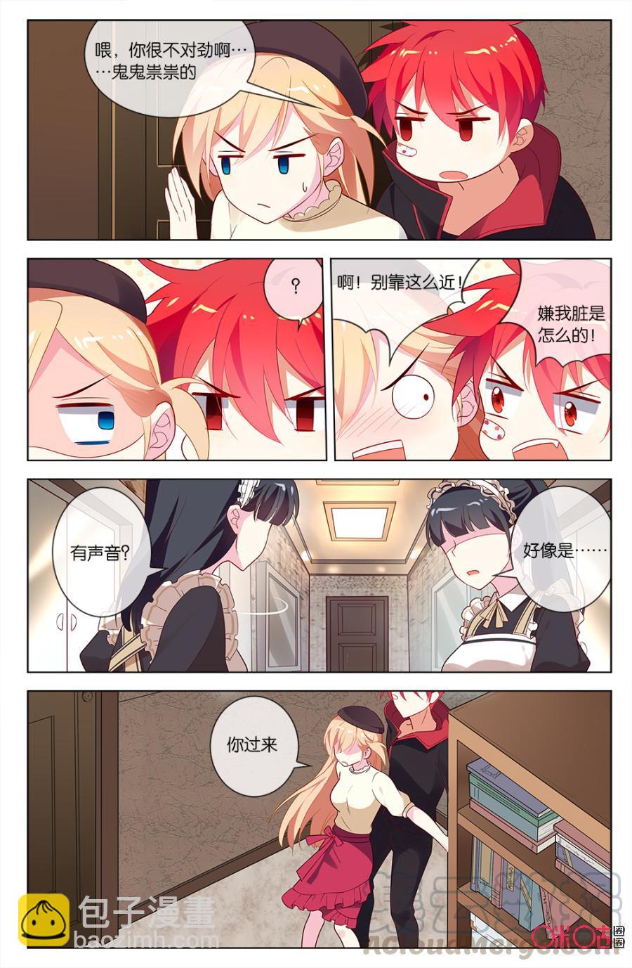 非正义男团韩漫全集-第55话：孤男寡女共处一室？！无删减无遮挡章节图片 
