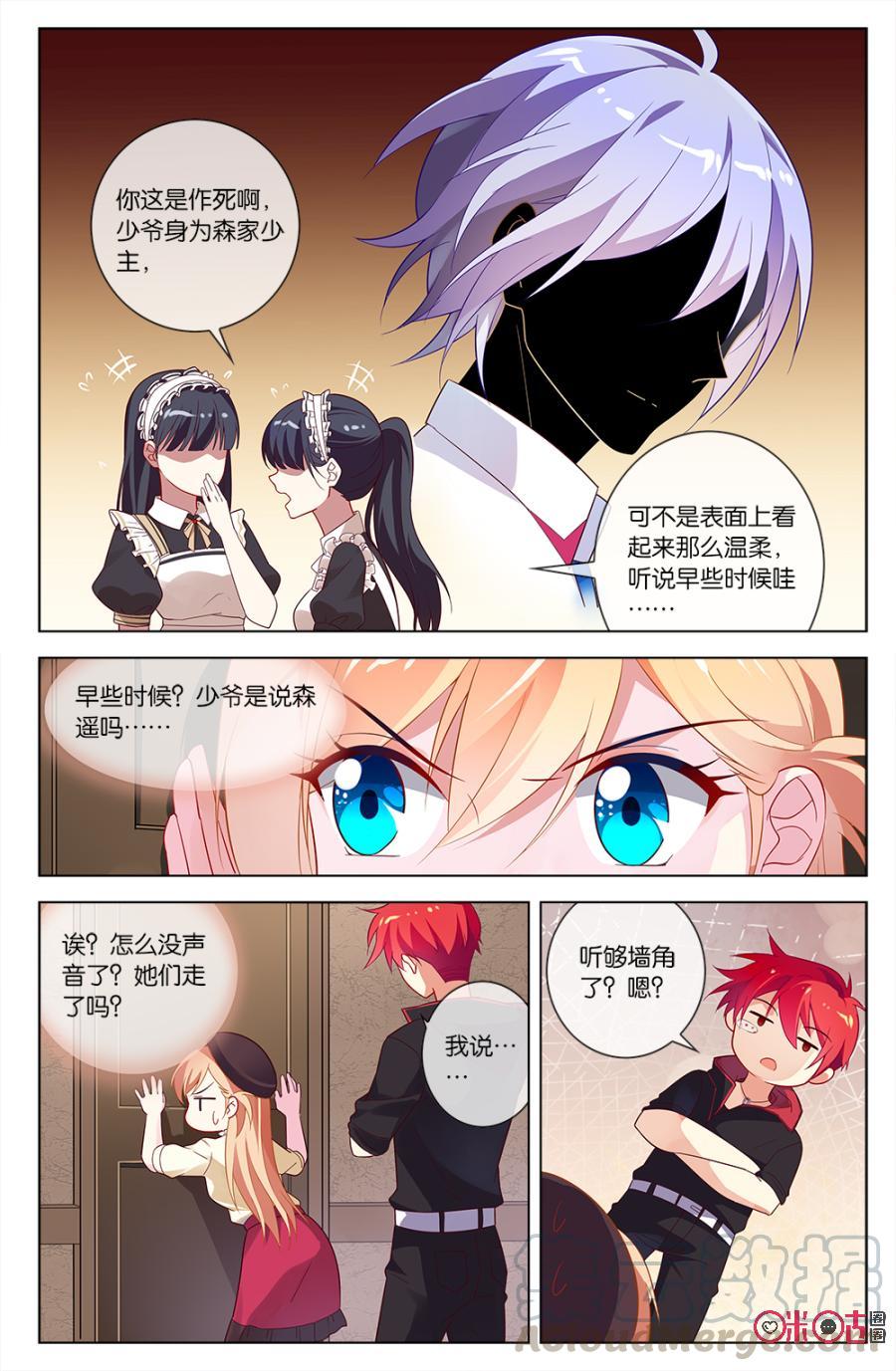 非正义男团韩漫全集-第55话：孤男寡女共处一室？！无删减无遮挡章节图片 