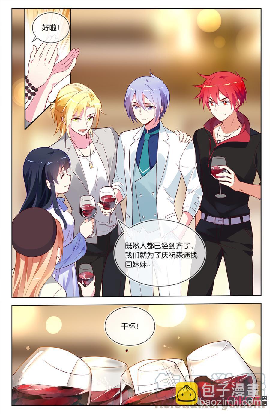 非正义男团韩漫全集-第56话：小意发现了森遥的秘密？！无删减无遮挡章节图片 