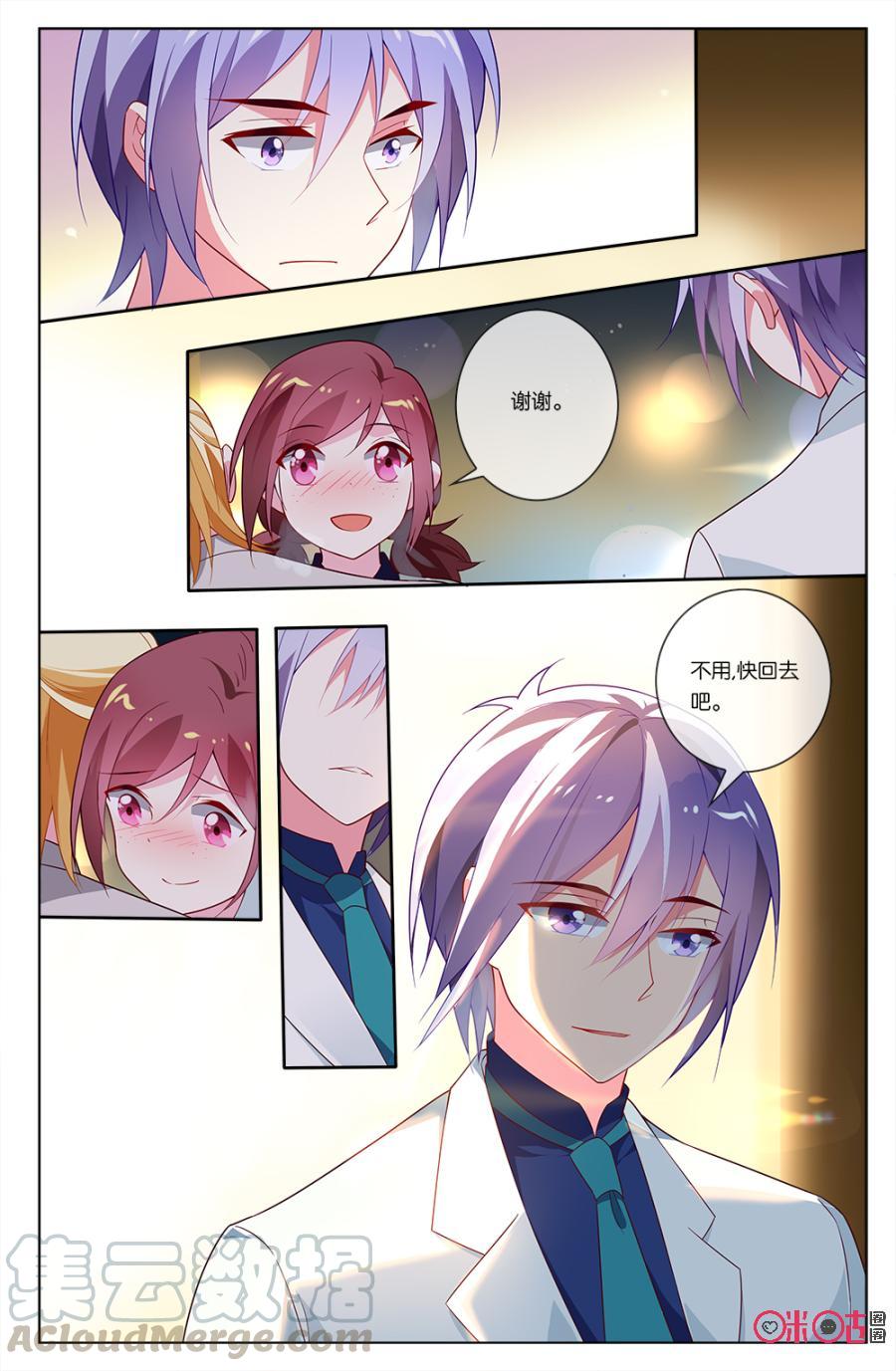 非正义男团韩漫全集-第57话：小意和森遥默契的神助攻！无删减无遮挡章节图片 
