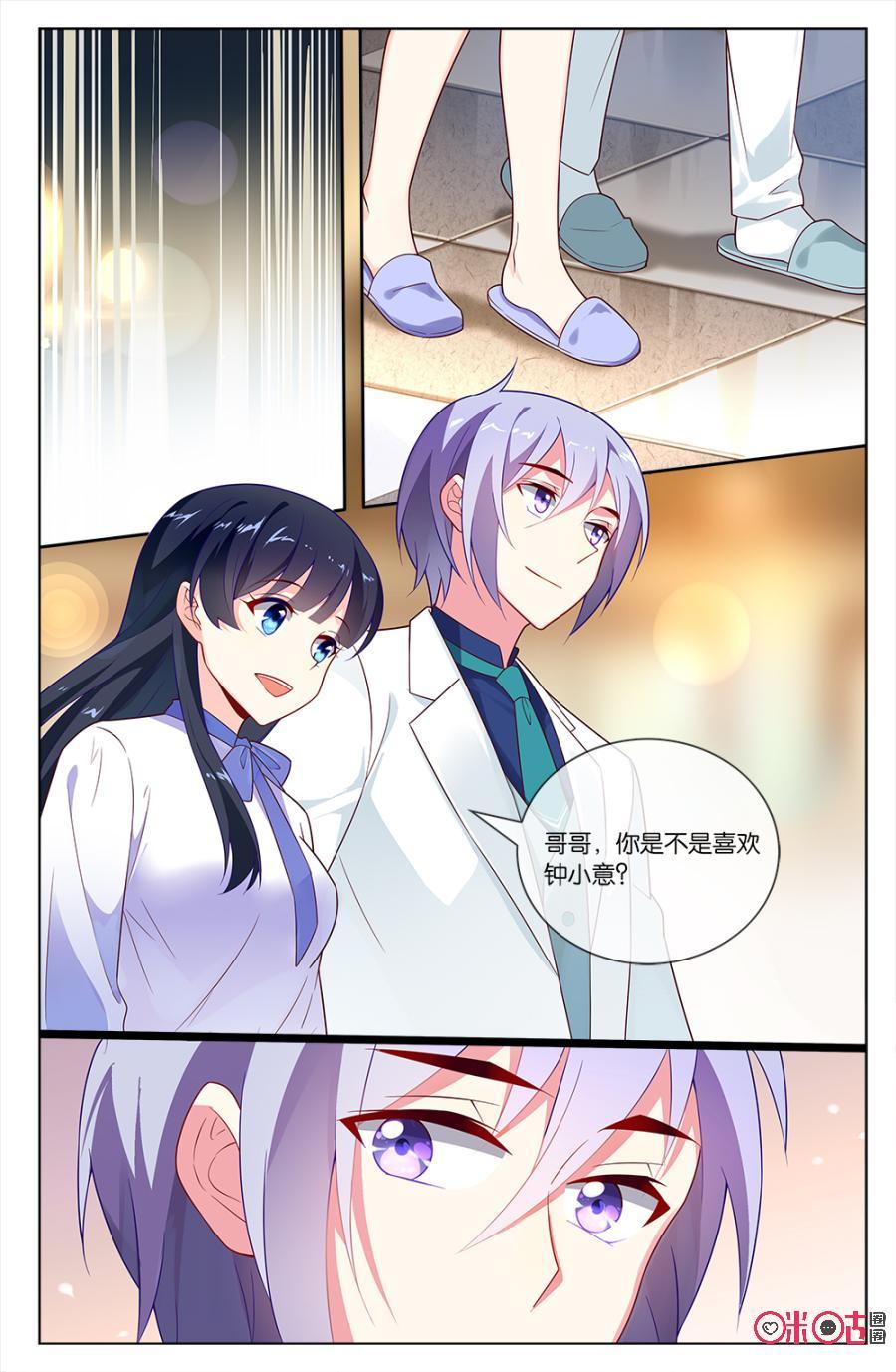非正义男团韩漫全集-第57话：小意和森遥默契的神助攻！无删减无遮挡章节图片 