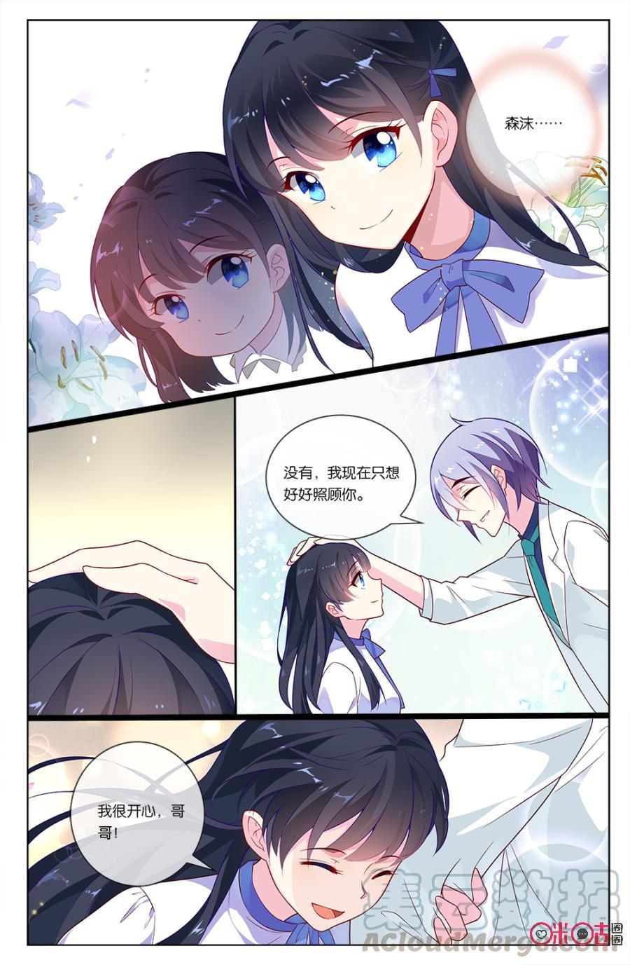 非正义男团韩漫全集-第57话：小意和森遥默契的神助攻！无删减无遮挡章节图片 