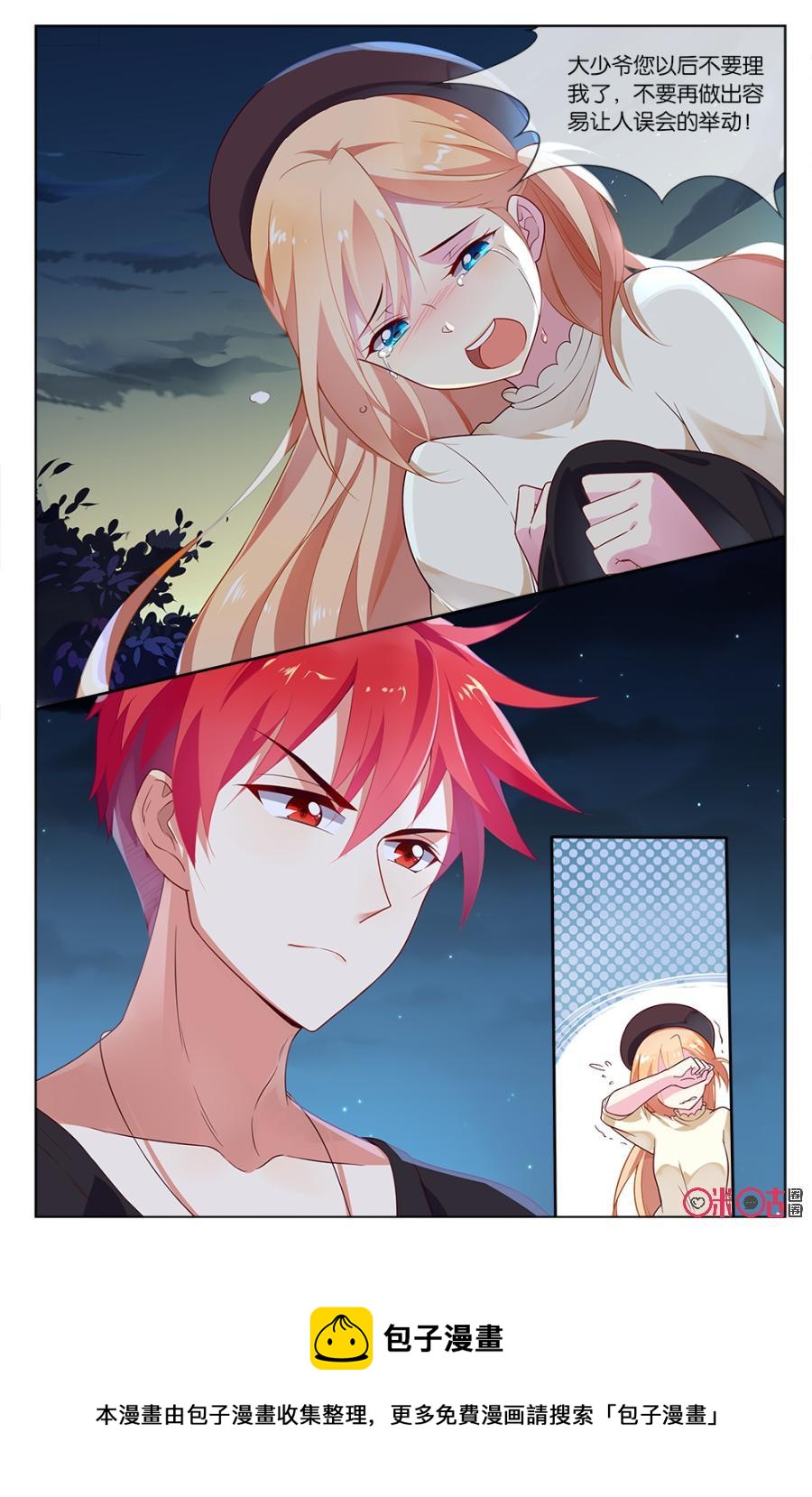 非正义男团韩漫全集-第58话：从没见过这样的海澄天无删减无遮挡章节图片 