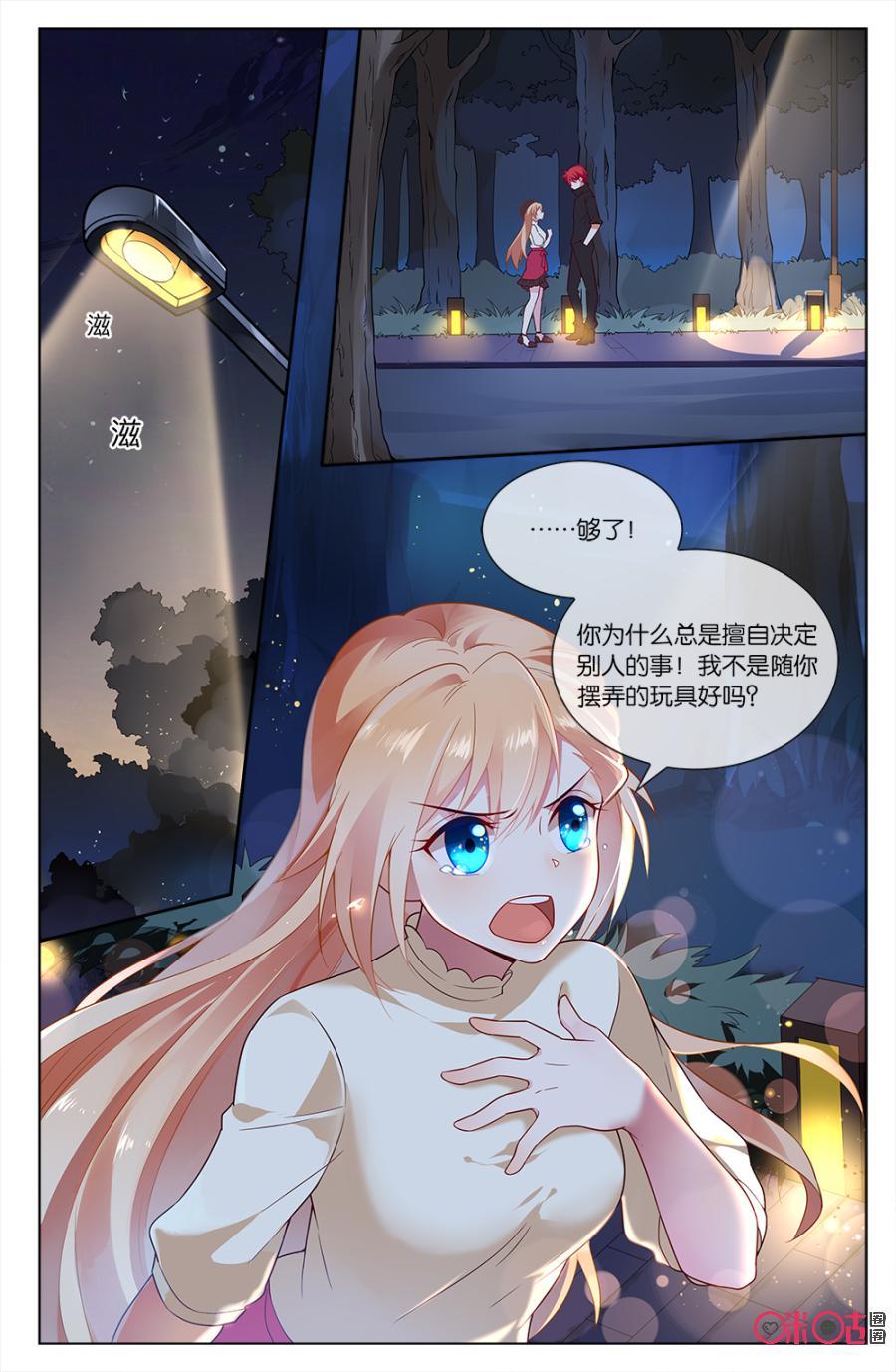 非正义男团韩漫全集-第58话：从没见过这样的海澄天无删减无遮挡章节图片 