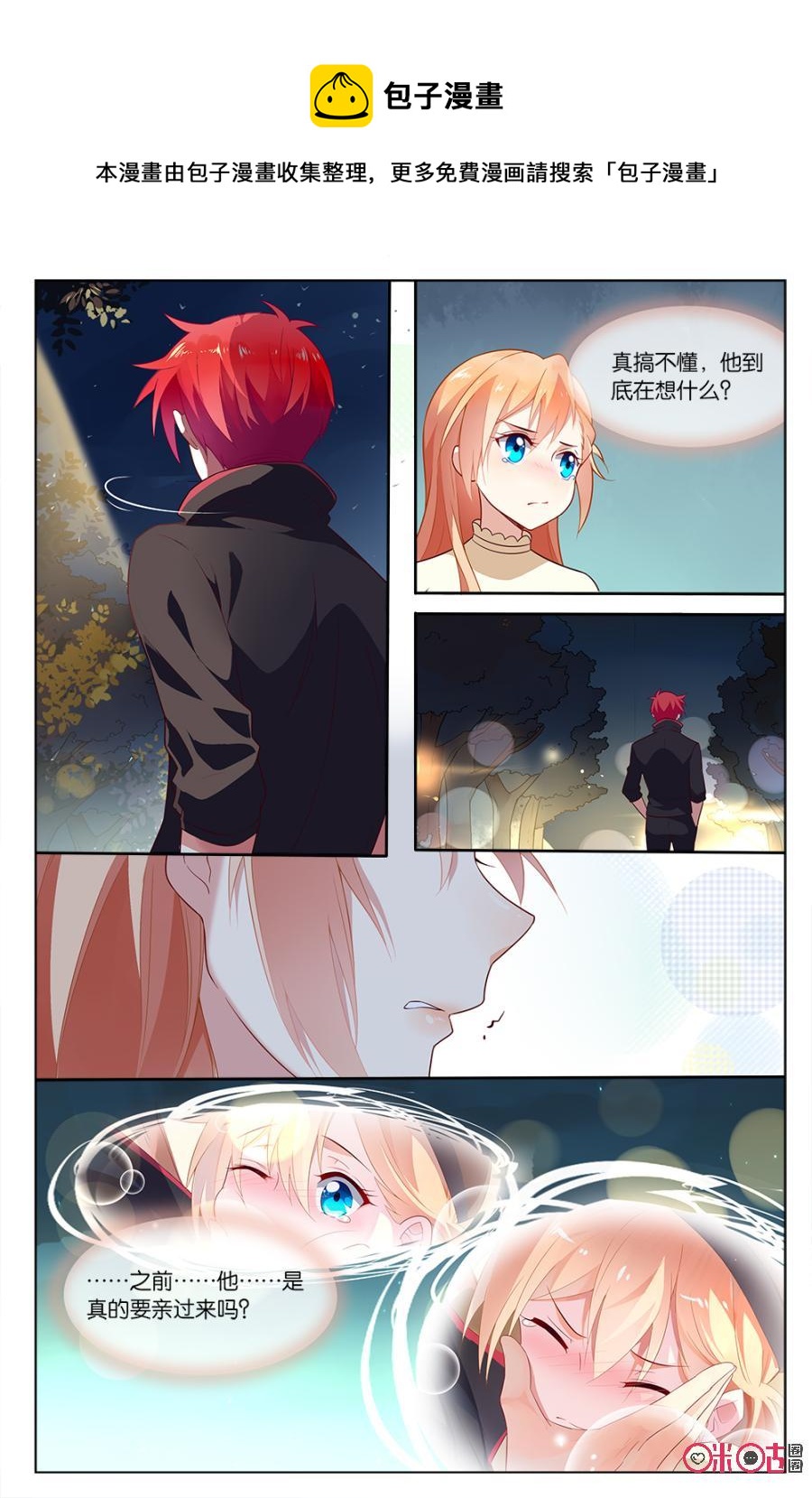 非正义男团韩漫全集-第58话：从没见过这样的海澄天无删减无遮挡章节图片 
