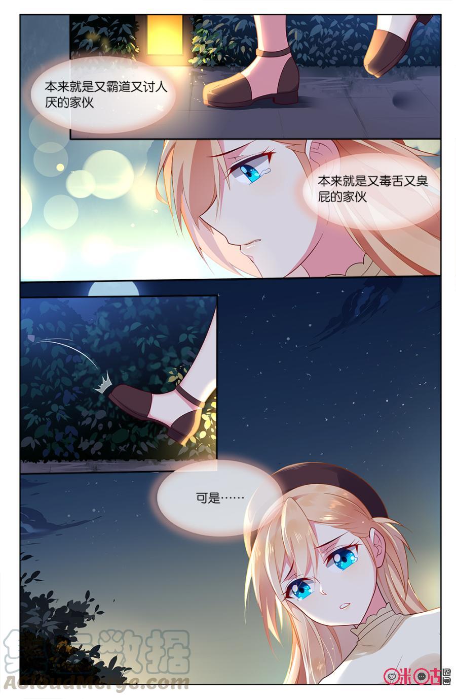 非正义男团韩漫全集-第58话：从没见过这样的海澄天无删减无遮挡章节图片 