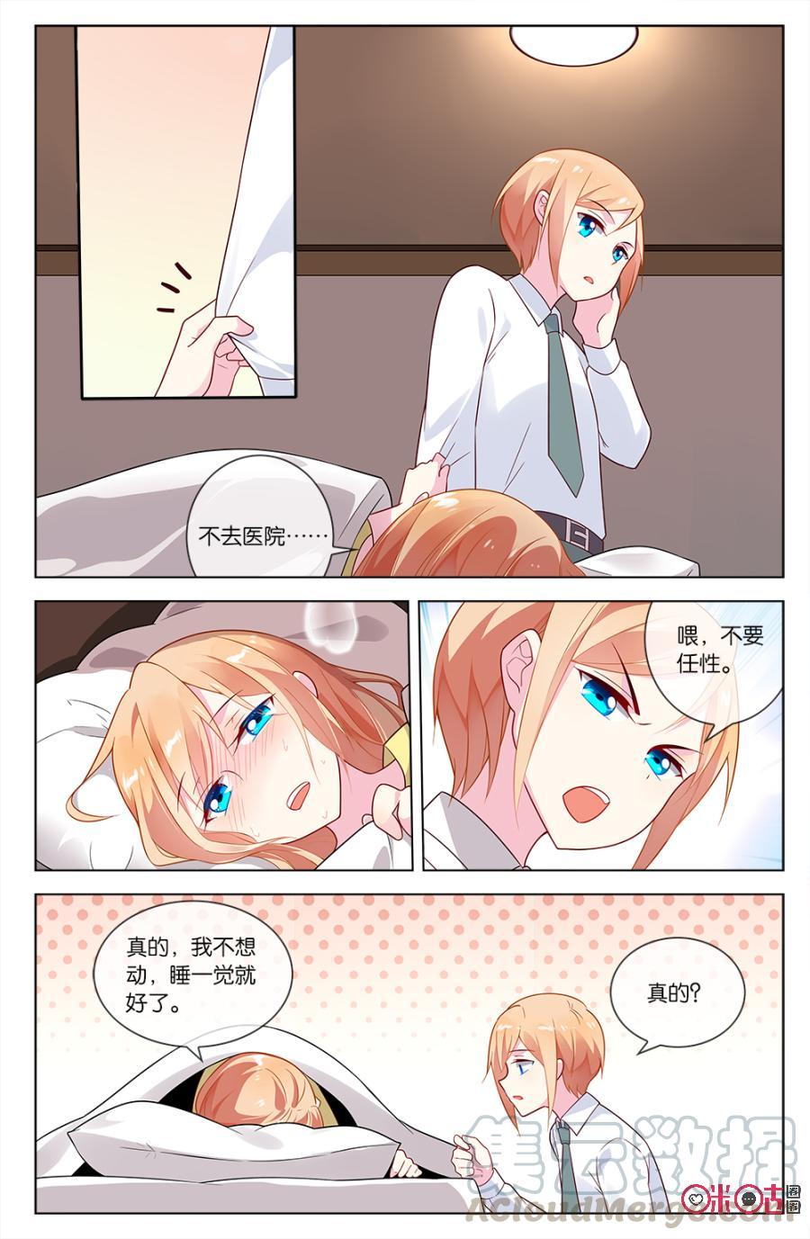 非正义男团韩漫全集-第59话：钟小意，你逃不掉的！无删减无遮挡章节图片 