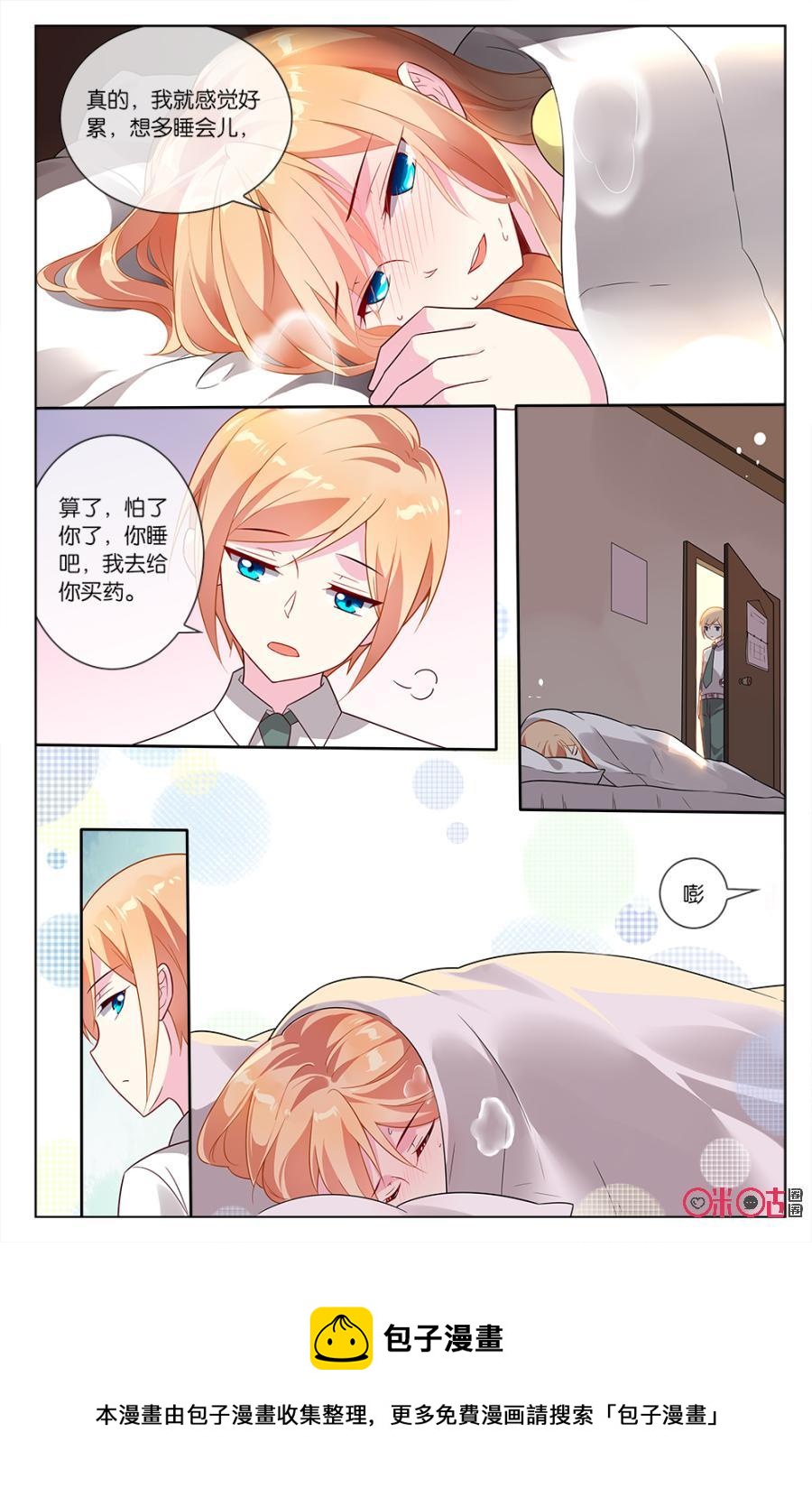非正义男团韩漫全集-第59话：钟小意，你逃不掉的！无删减无遮挡章节图片 