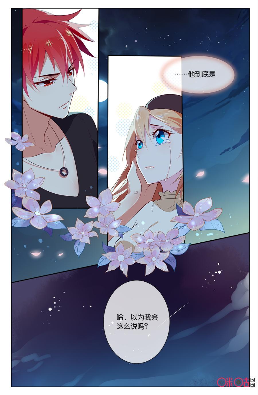 非正义男团韩漫全集-第59话：钟小意，你逃不掉的！无删减无遮挡章节图片 