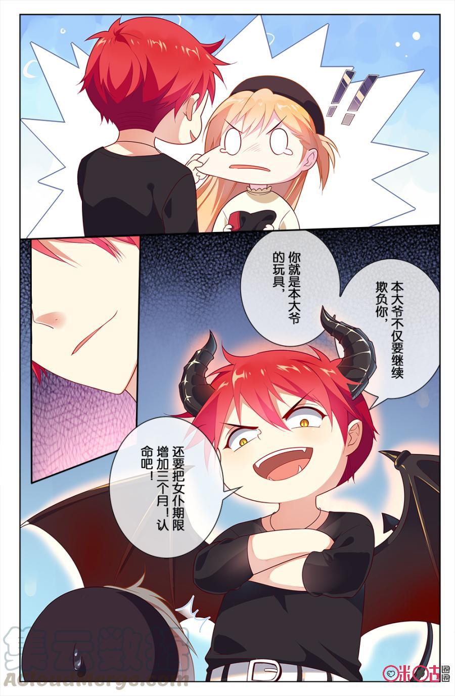 非正义男团韩漫全集-第59话：钟小意，你逃不掉的！无删减无遮挡章节图片 