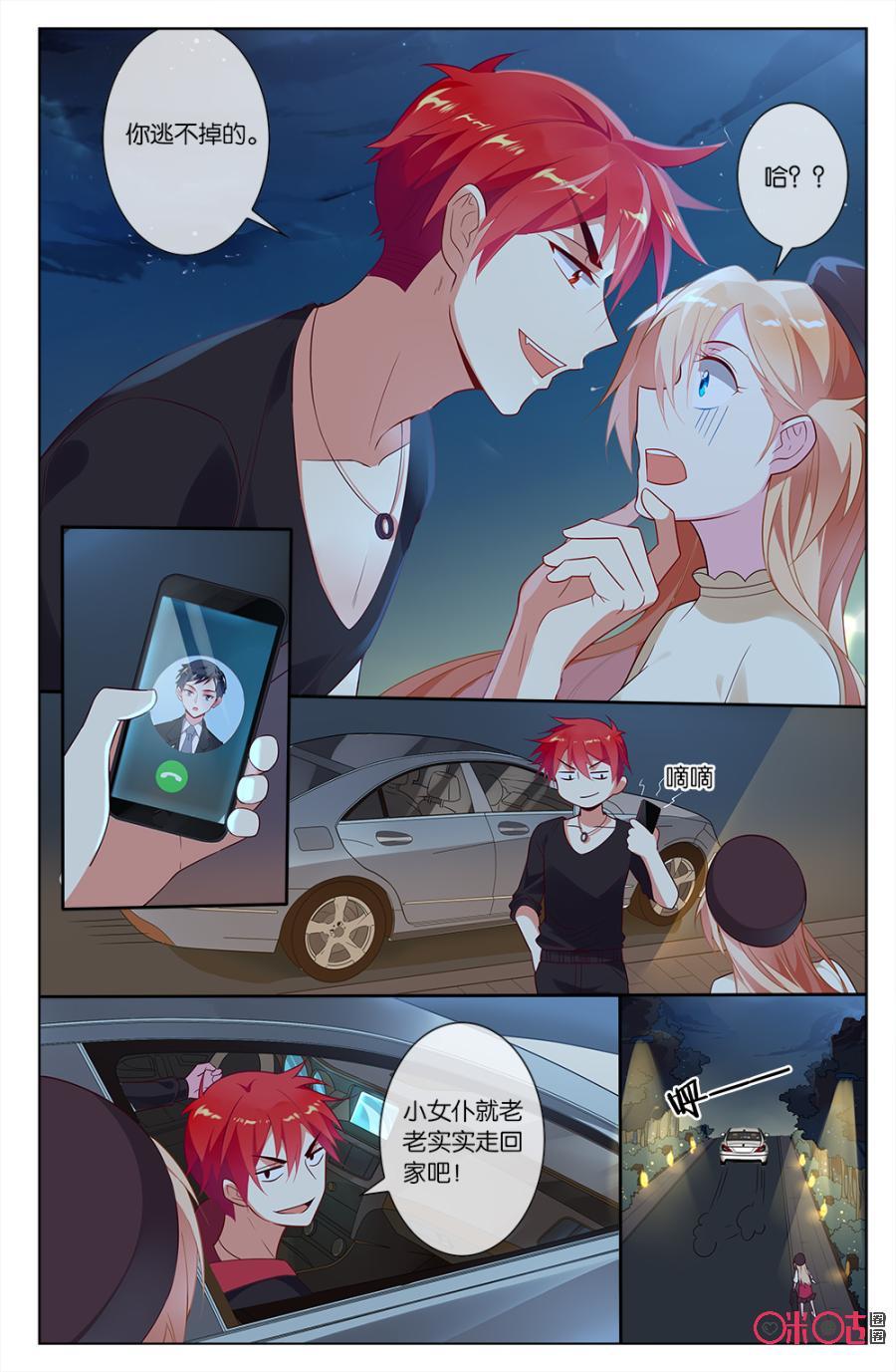 非正义男团韩漫全集-第59话：钟小意，你逃不掉的！无删减无遮挡章节图片 