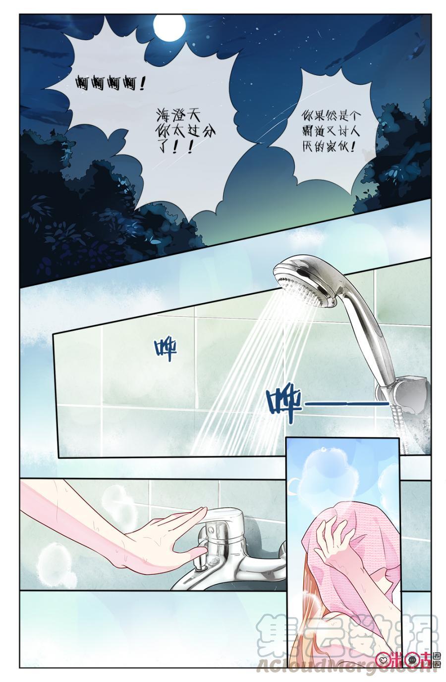 非正义男团韩漫全集-第59话：钟小意，你逃不掉的！无删减无遮挡章节图片 