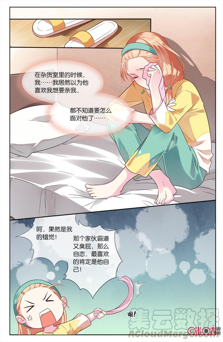 非正义男团韩漫全集-第59话：钟小意，你逃不掉的！无删减无遮挡章节图片 