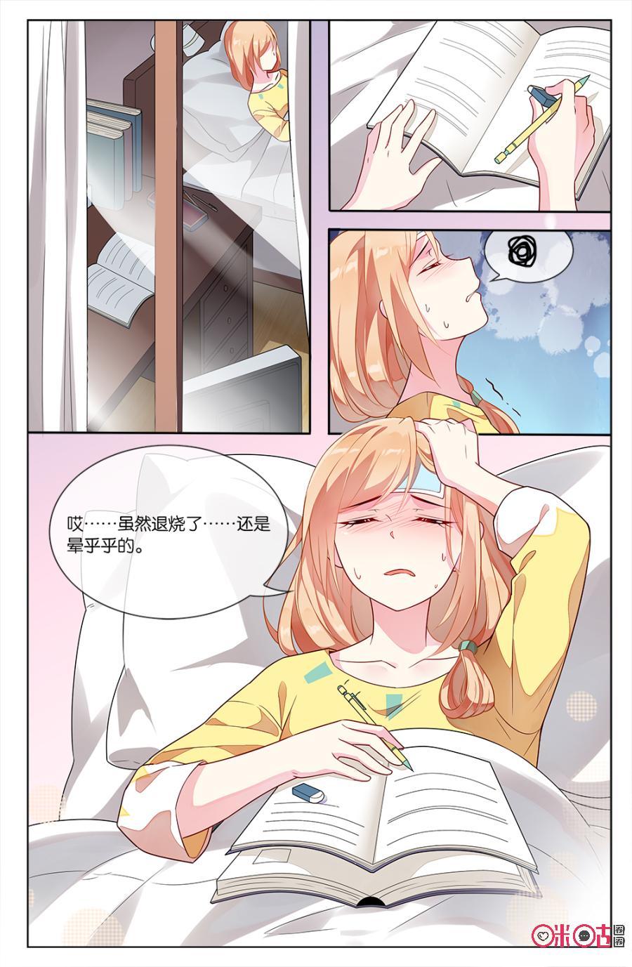 非正义男团韩漫全集-第60话：小意“被”失恋惹？！无删减无遮挡章节图片 
