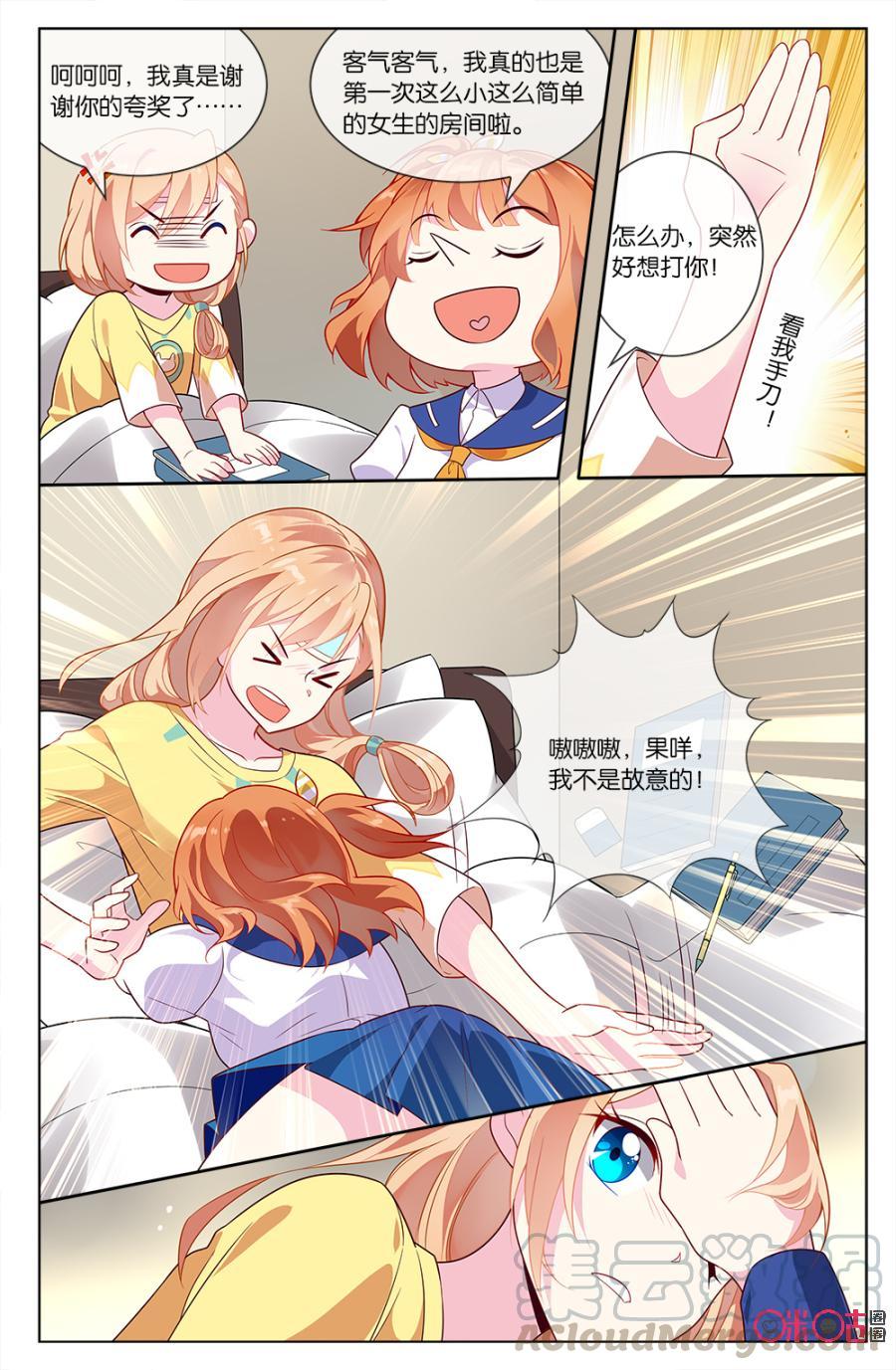 非正义男团韩漫全集-第60话：小意“被”失恋惹？！无删减无遮挡章节图片 