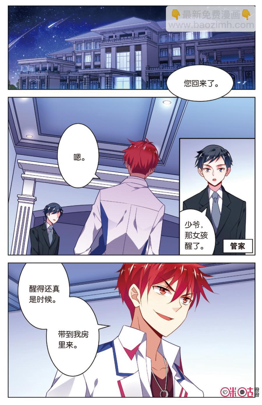 非正义男团韩漫全集-第7话：没有威胁，就没有伤害！无删减无遮挡章节图片 